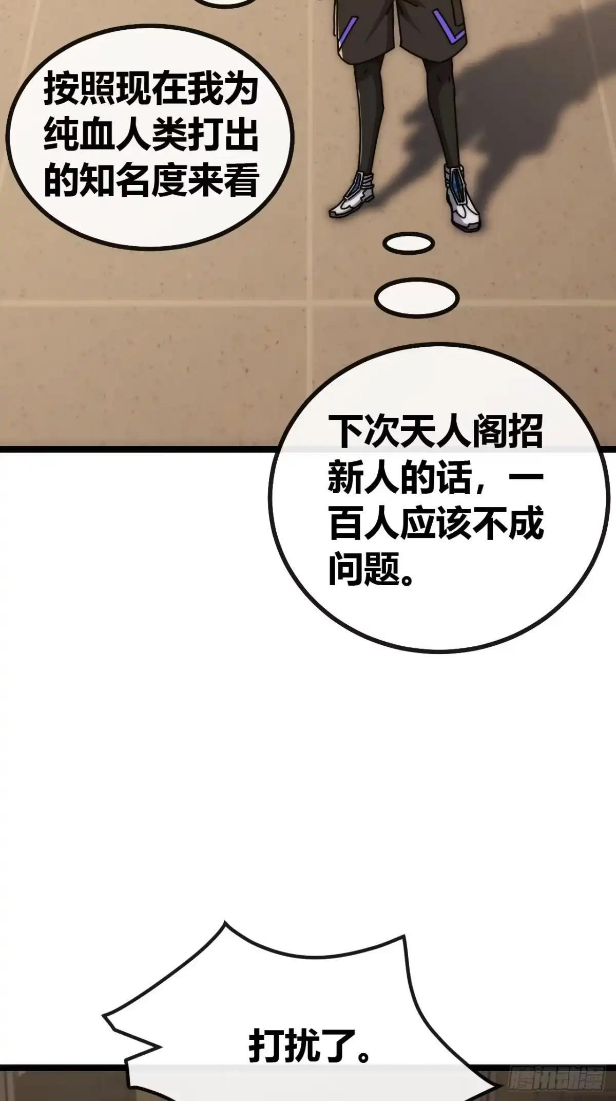 攻占山海市 第7页