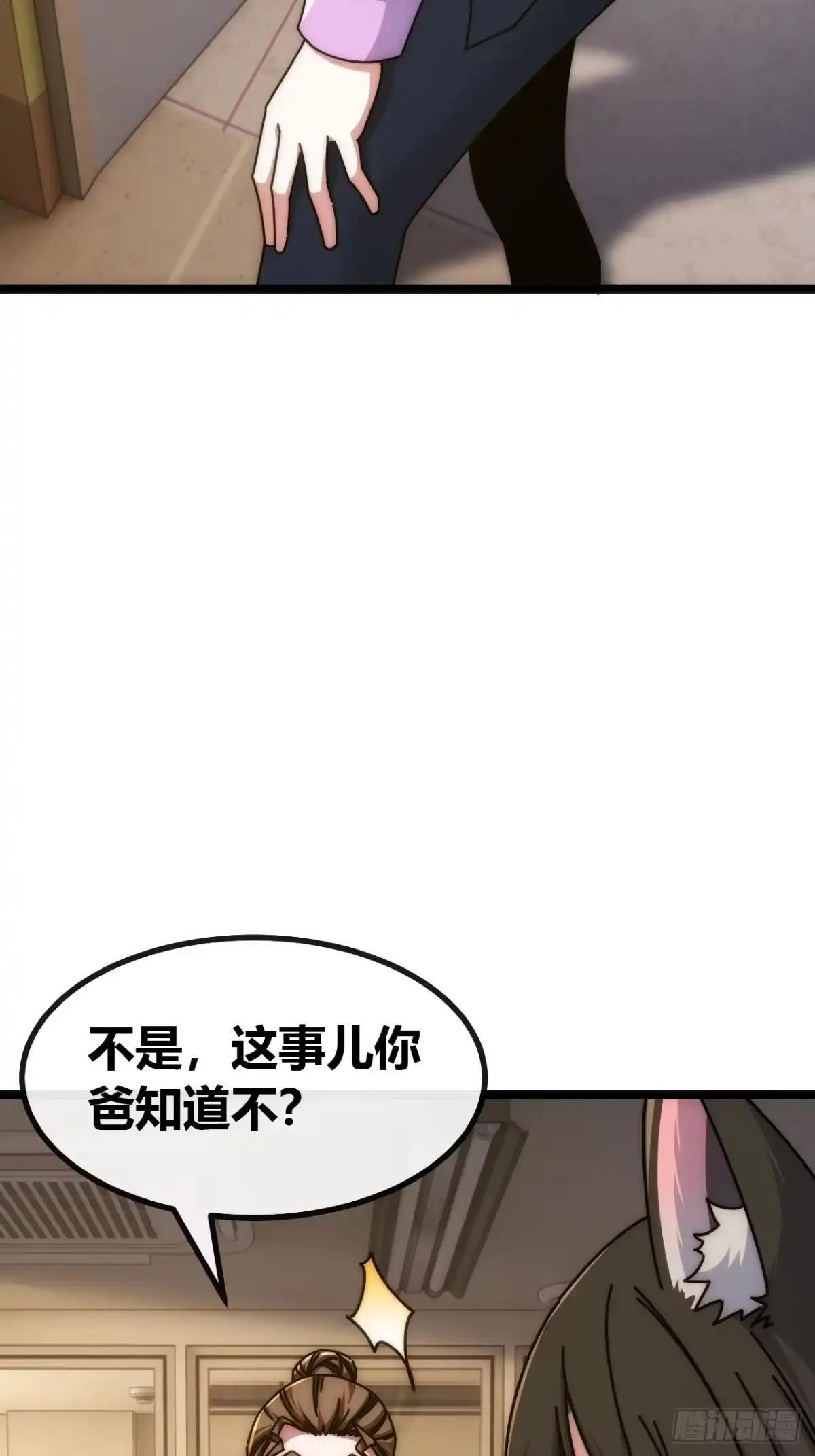 攻占山海市 第11页