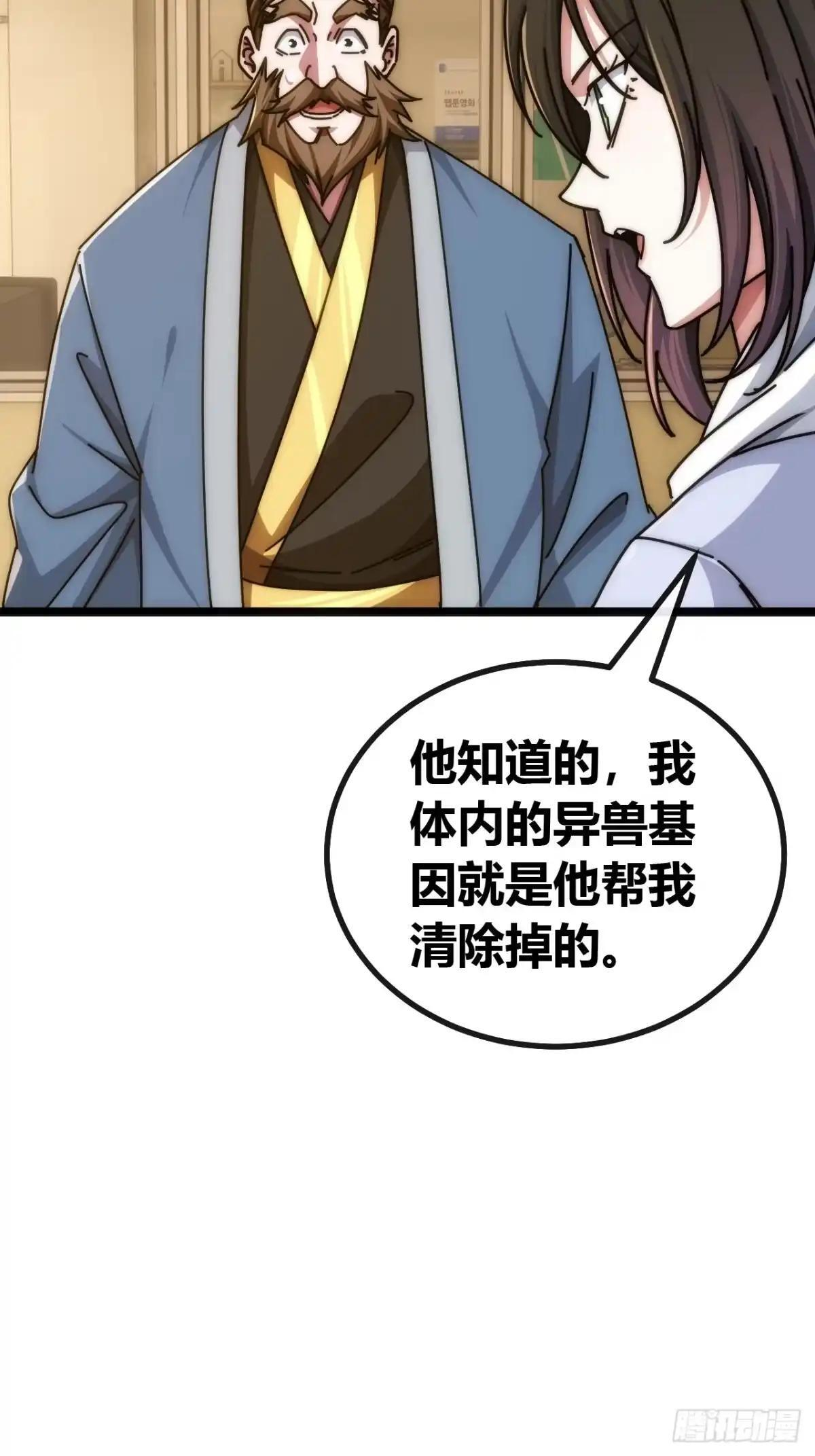 攻占山海市 第12页