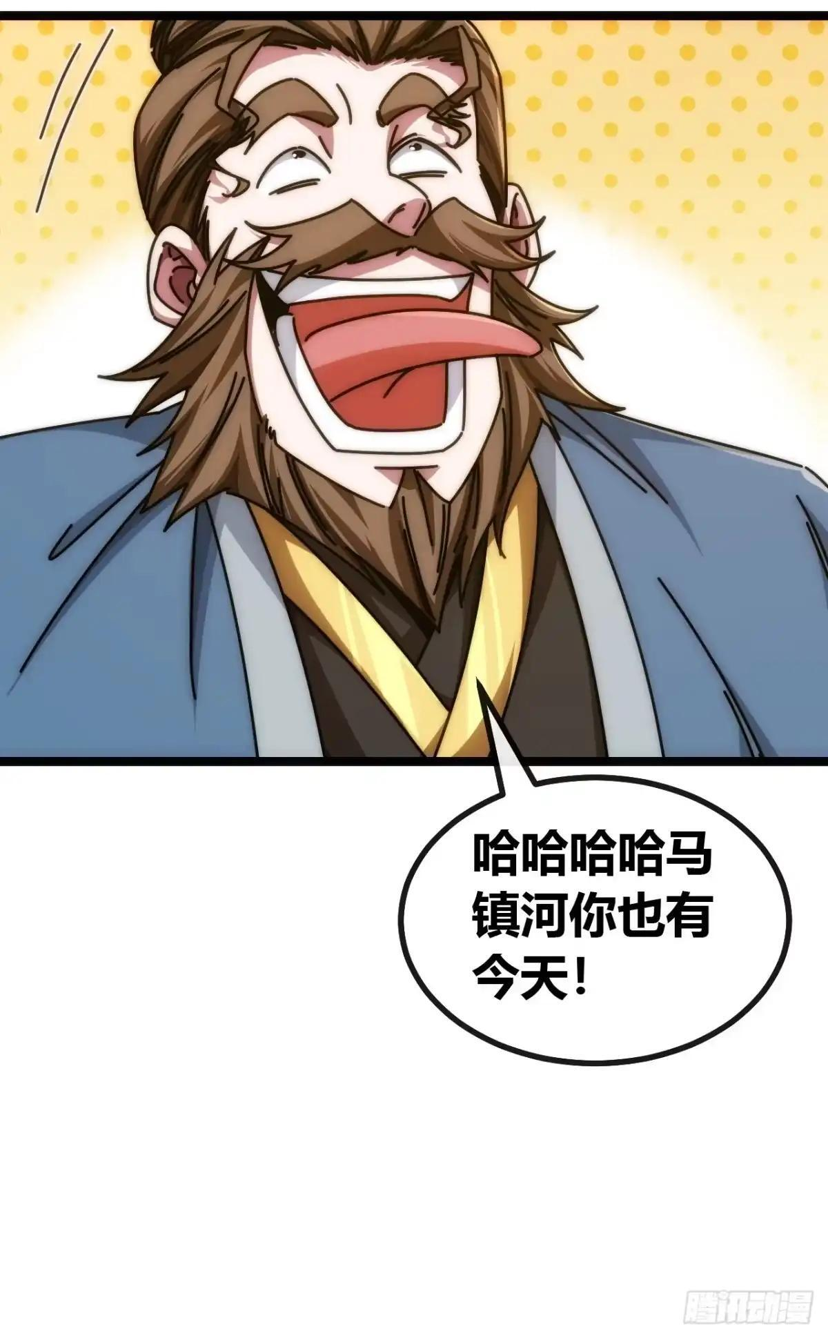 攻占山海市 第13页