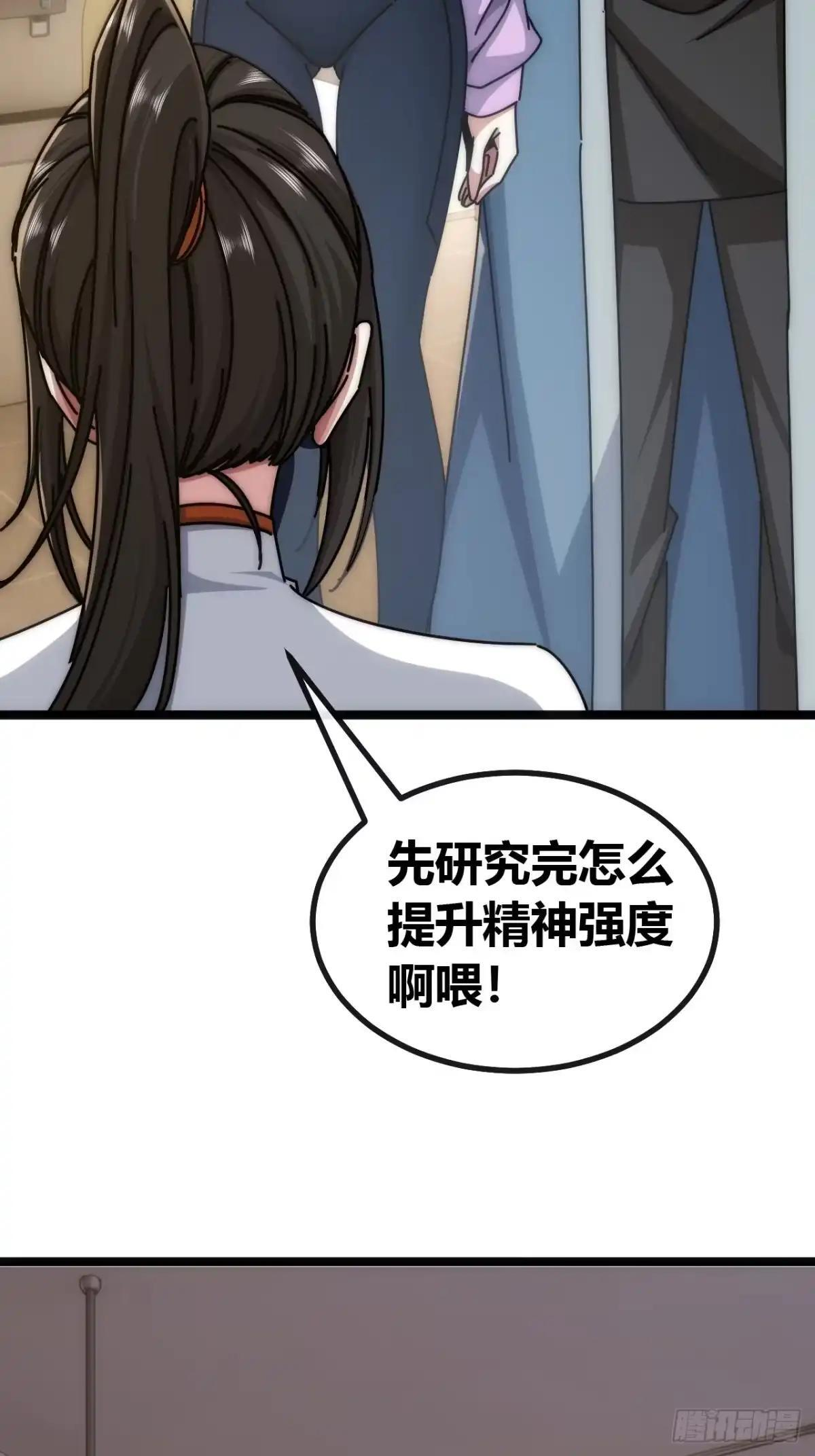 攻占山海市 第15页