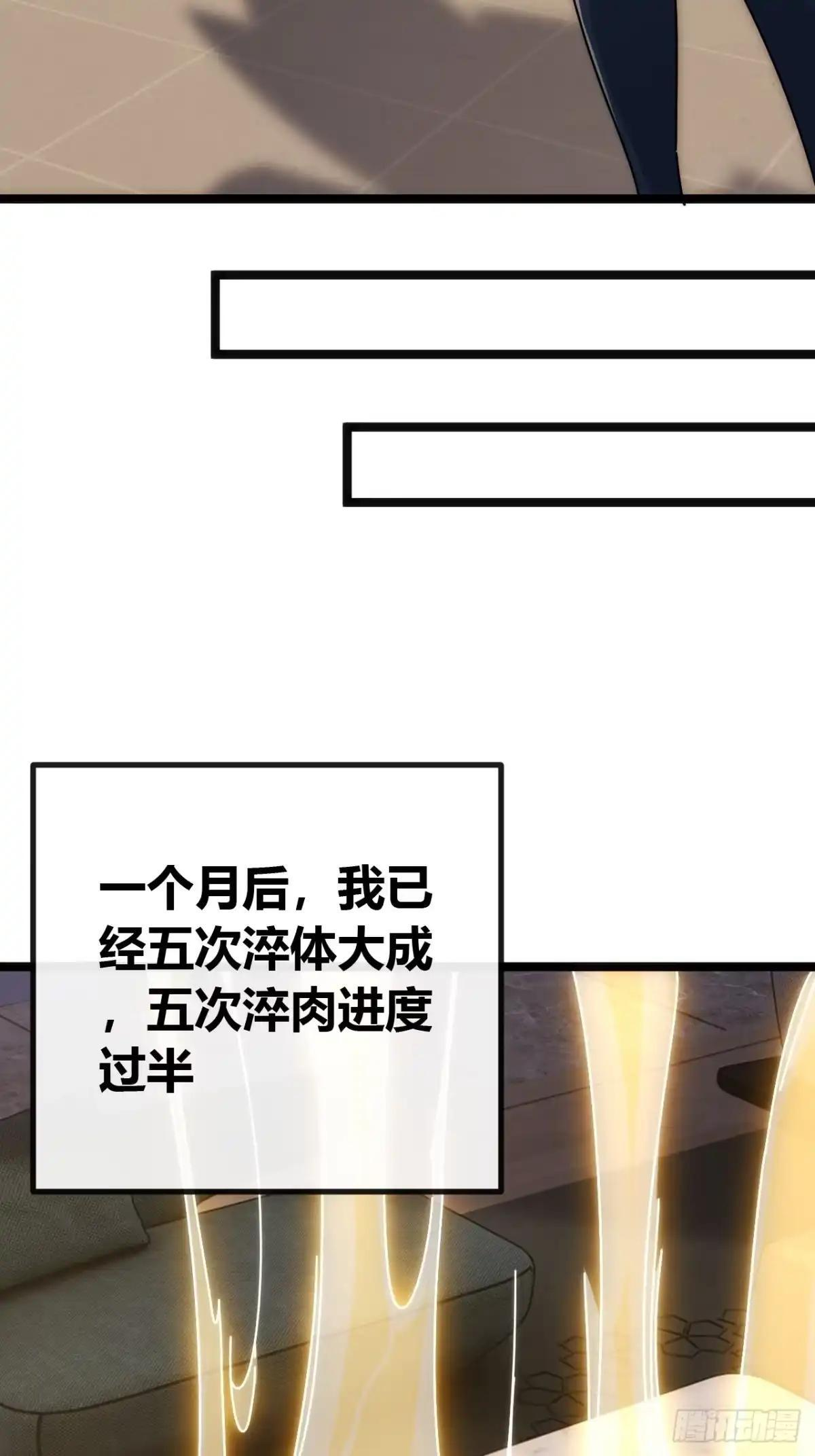 攻占山海市 第17页