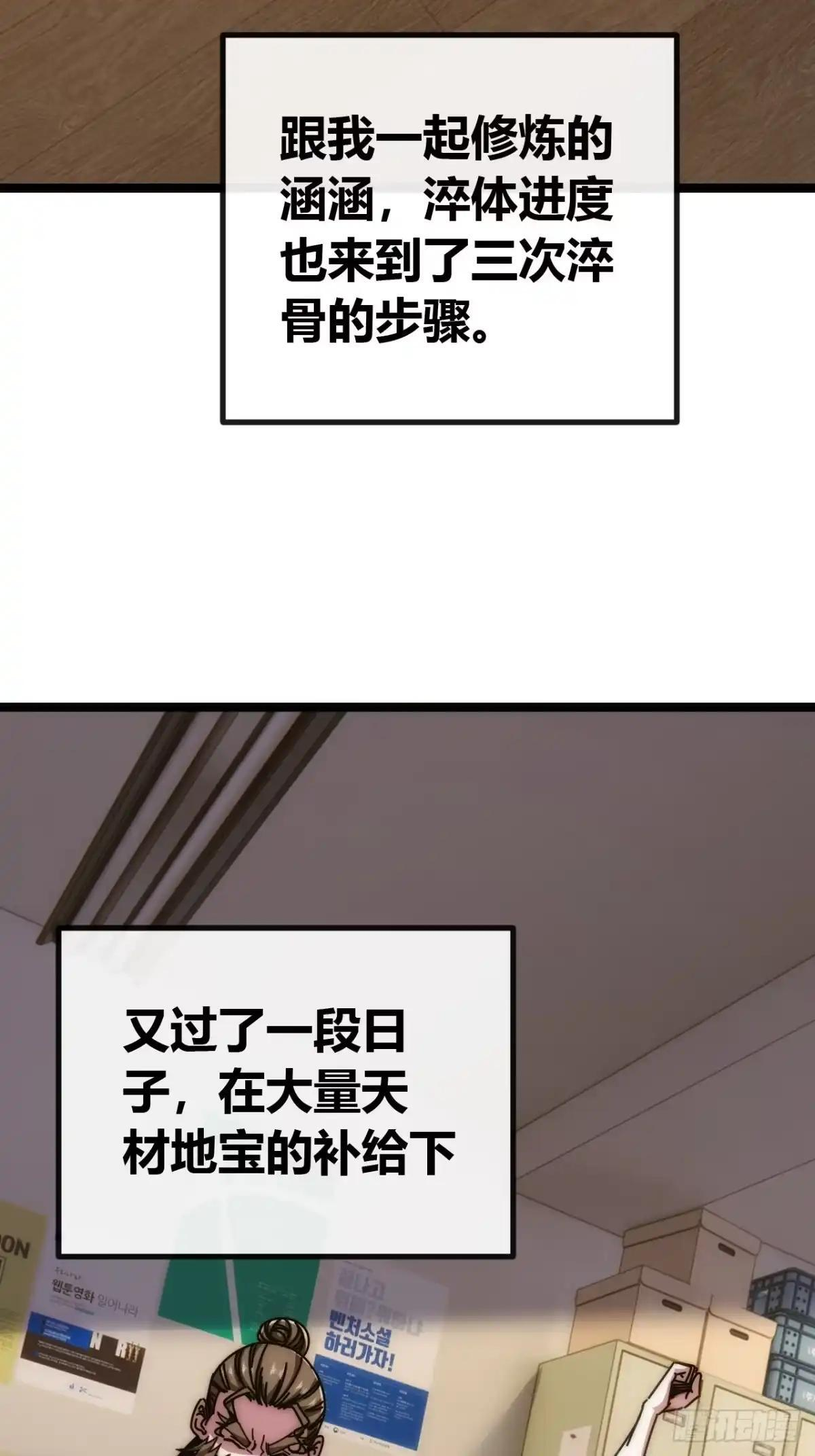攻占山海市 第19页