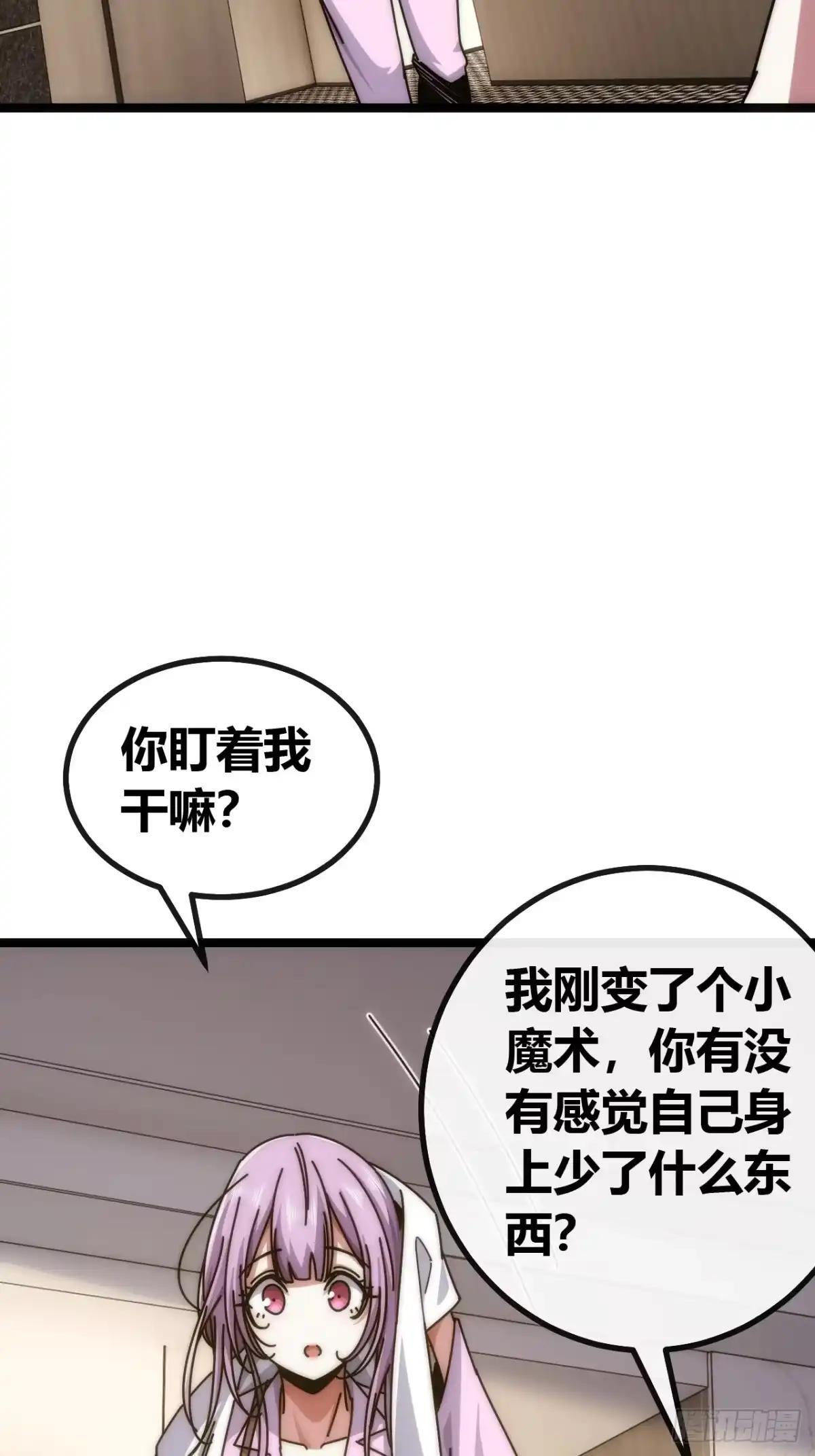 攻占山海市 第24页