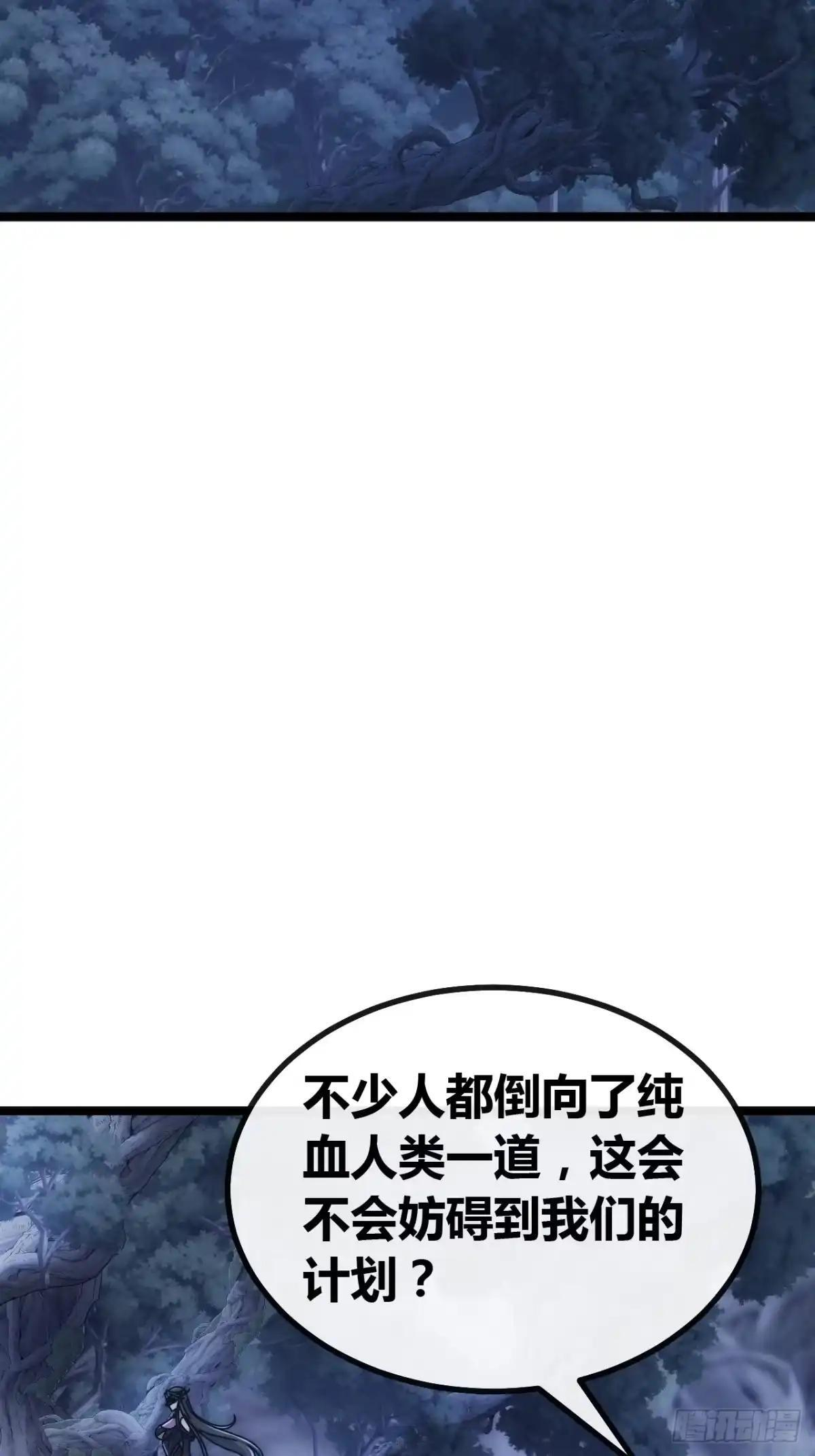 攻占山海市 第32页