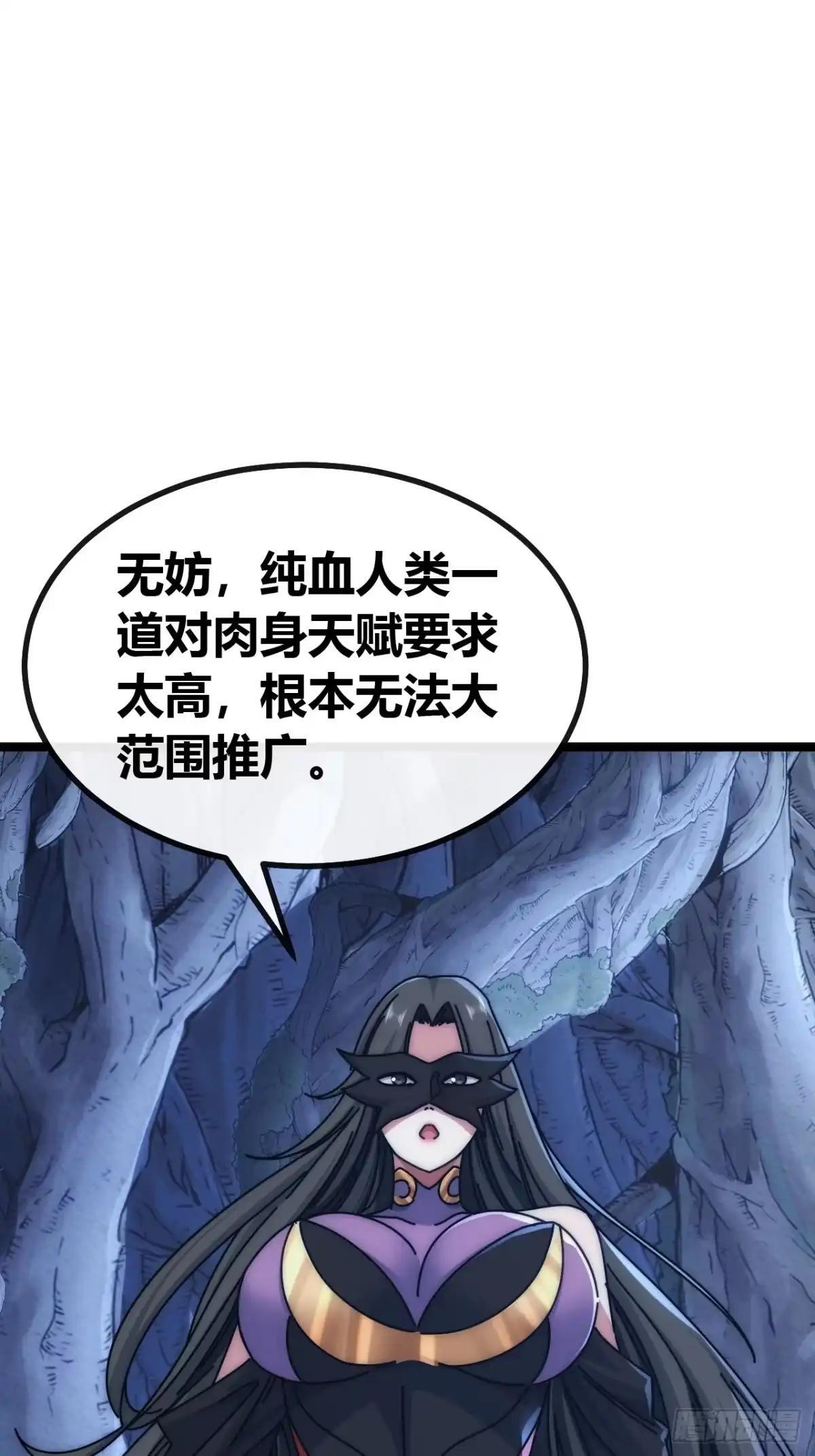 攻占山海市 第33页