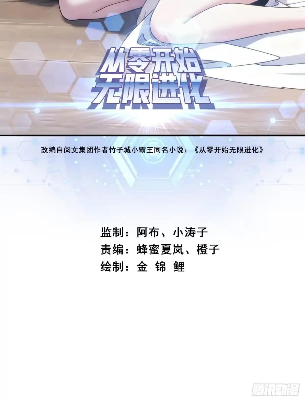 棺材里的女人 第2页