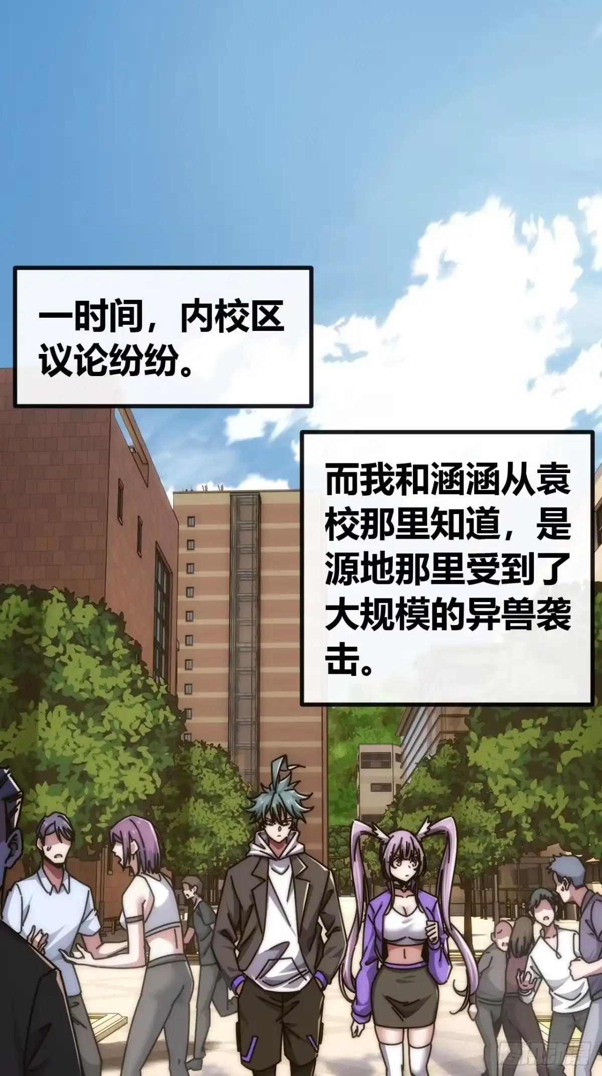 棺材里的女人 第7页