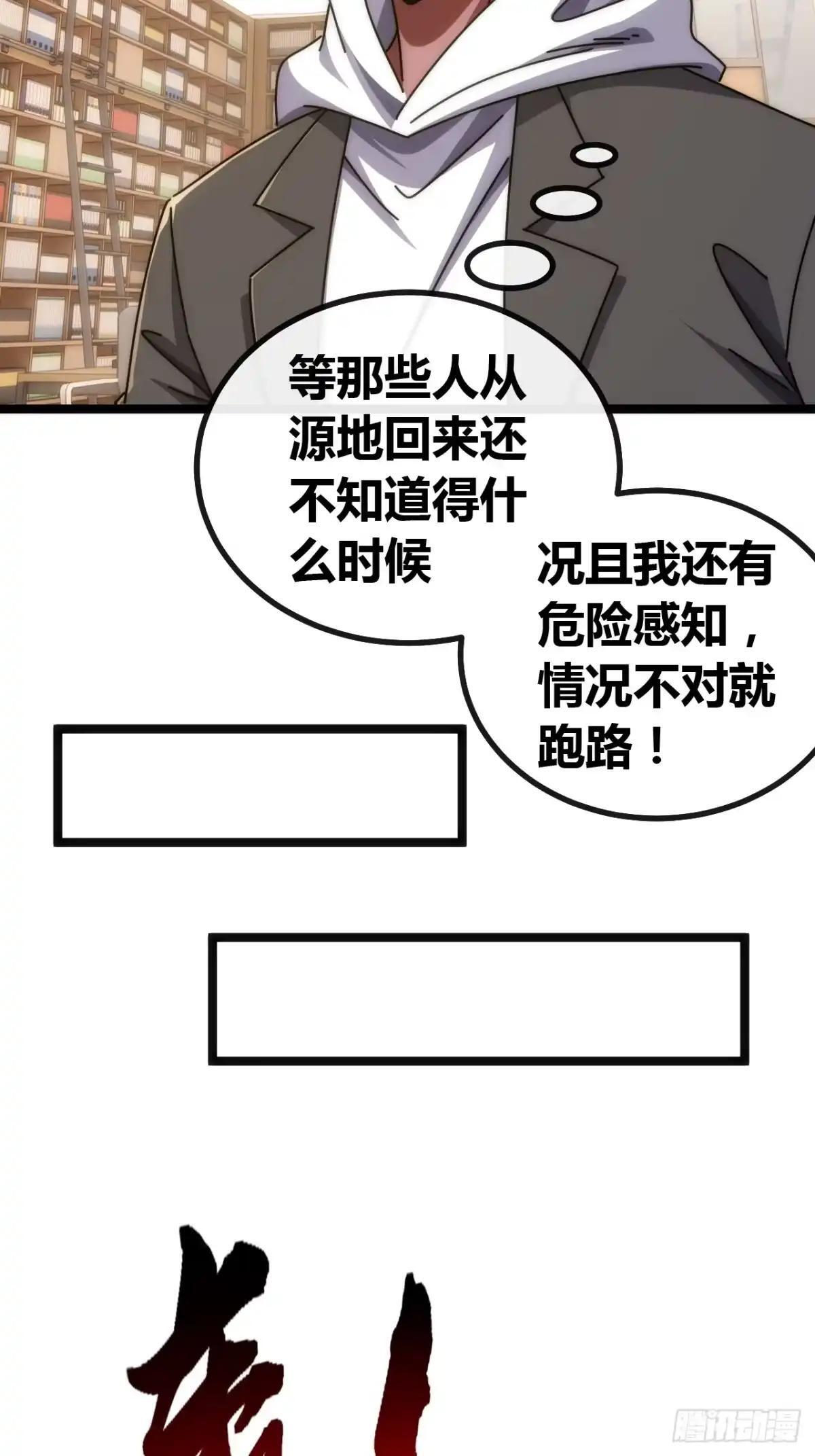 棺材里的女人 第17页