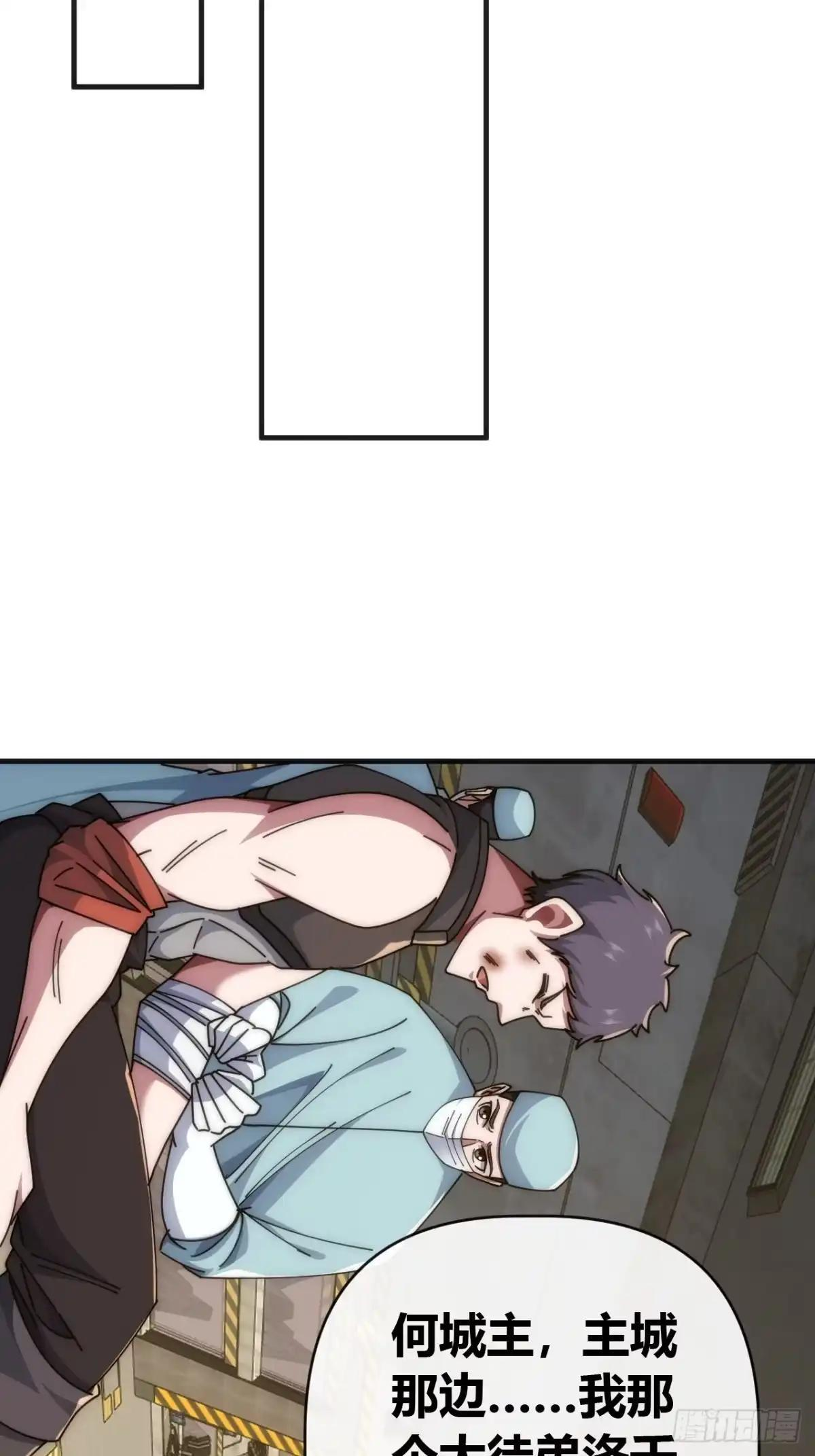 棺材里的女人 第33页