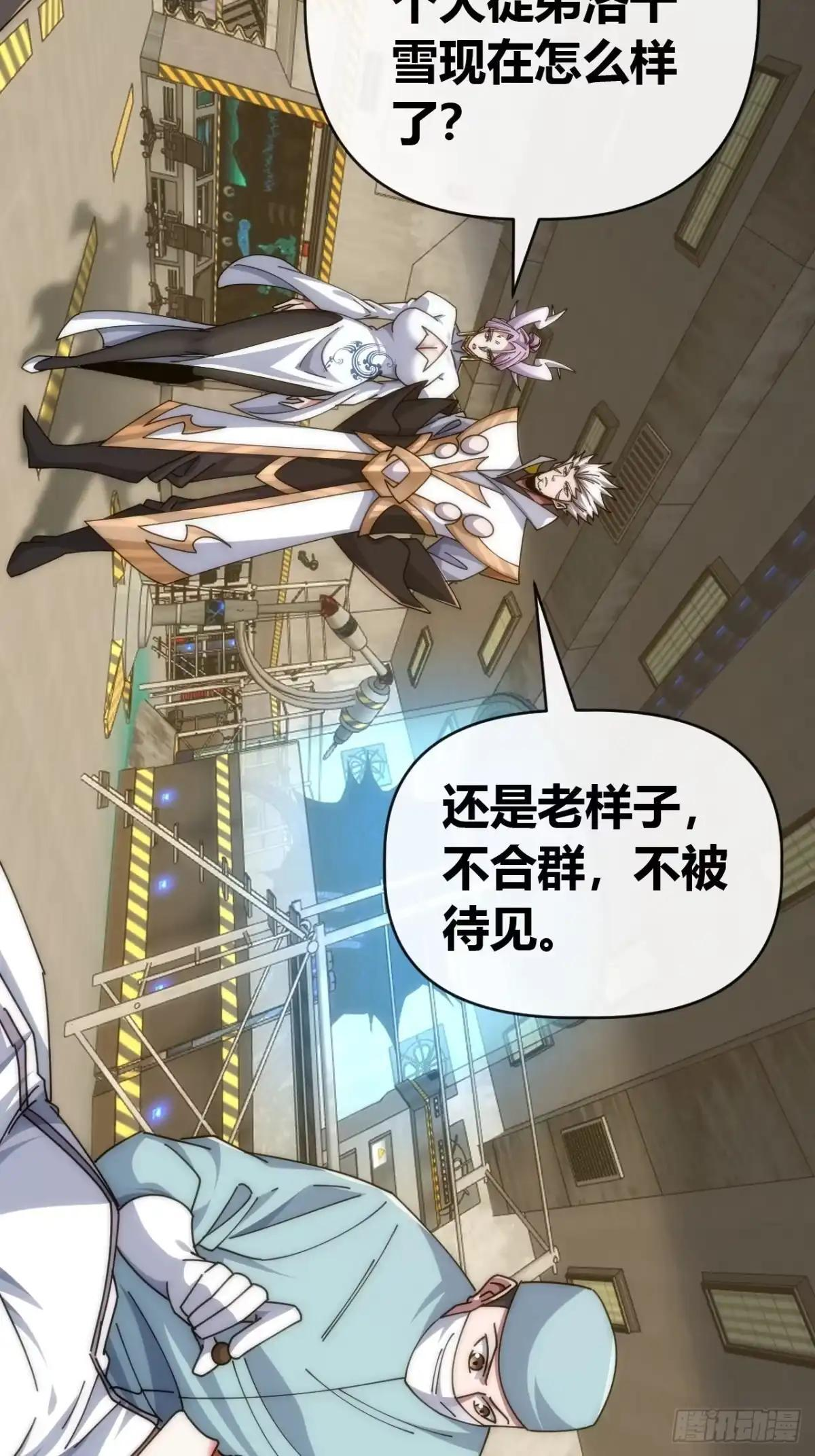 棺材里的女人 第34页
