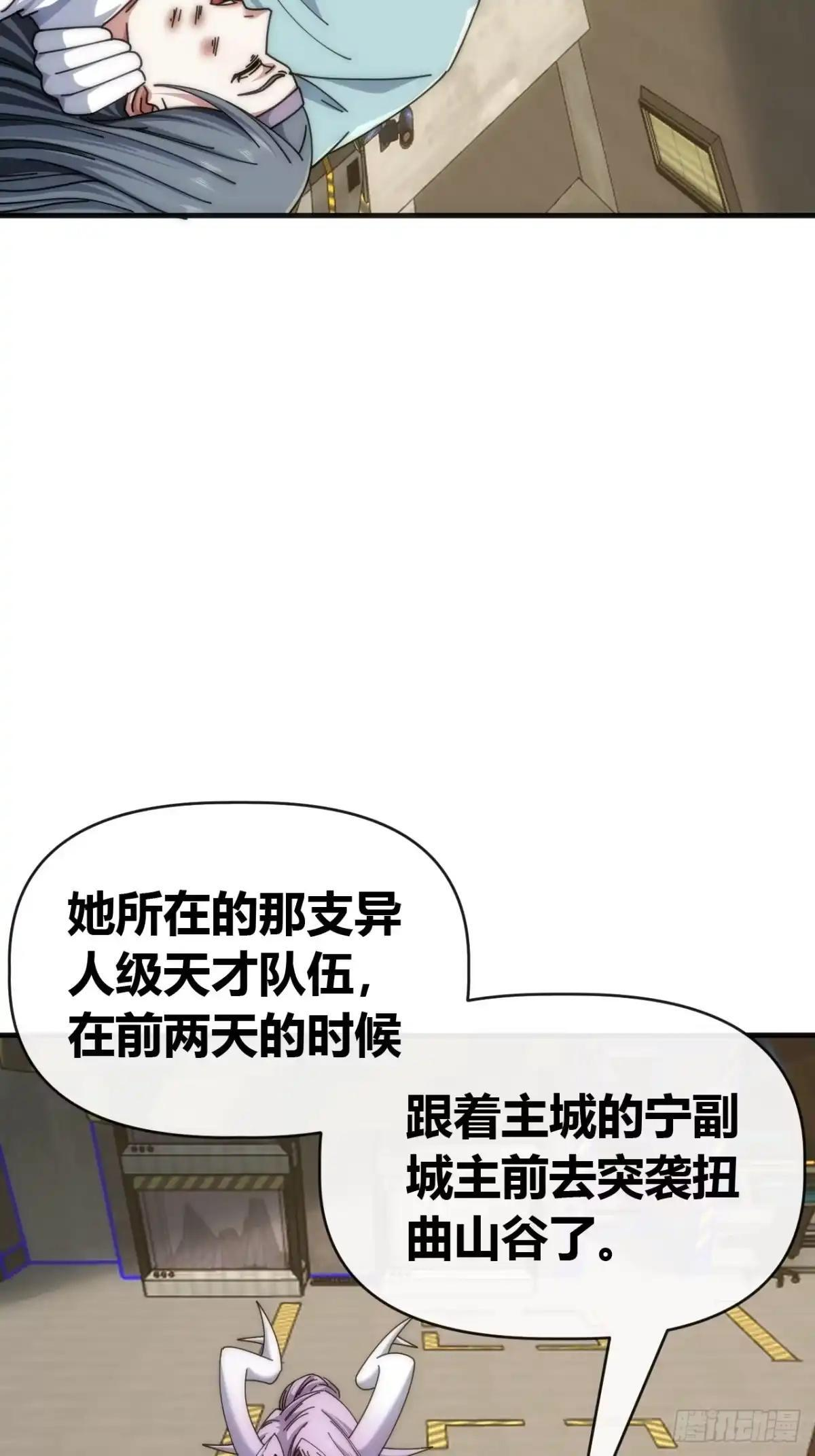 棺材里的女人 第35页