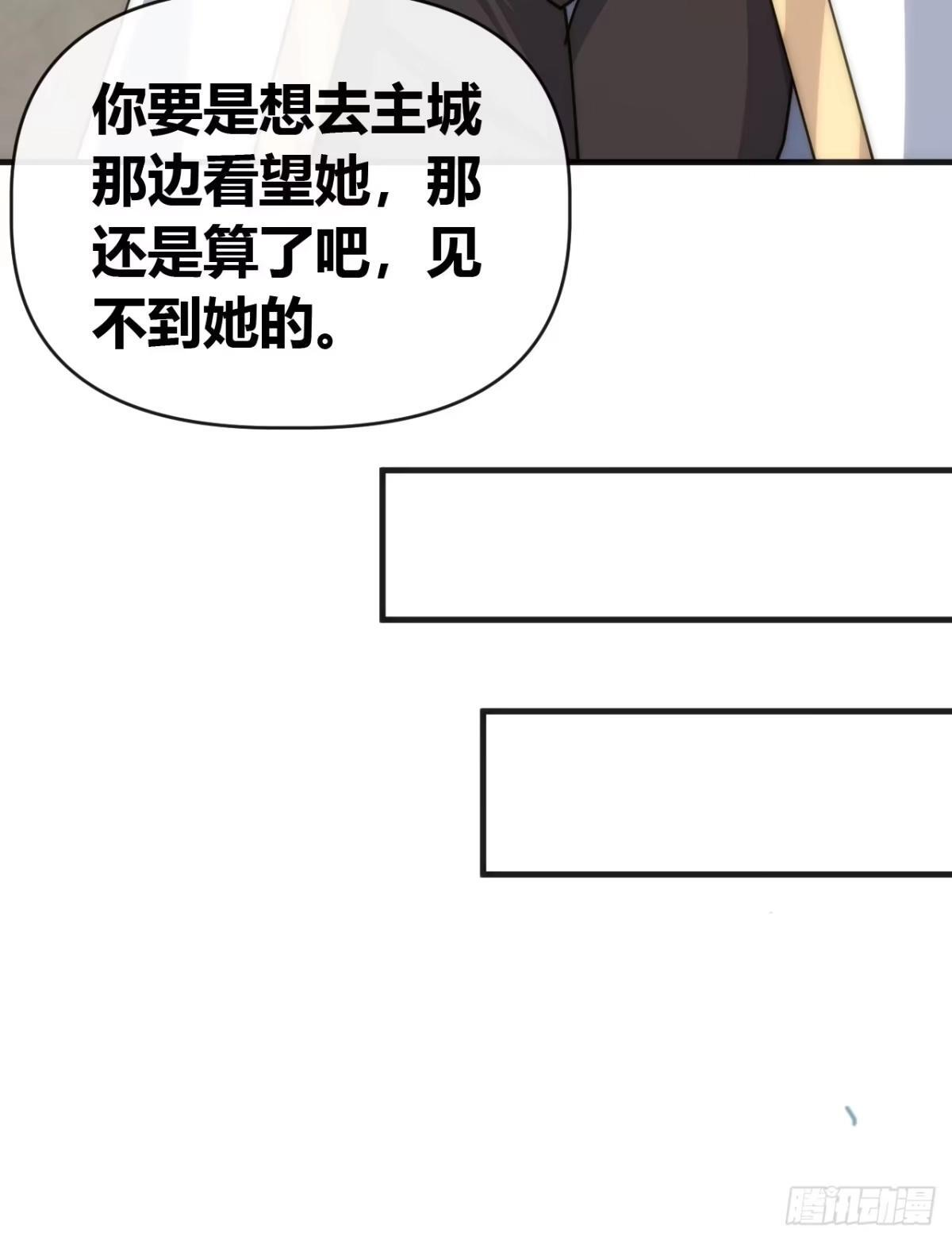 棺材里的女人 第37页
