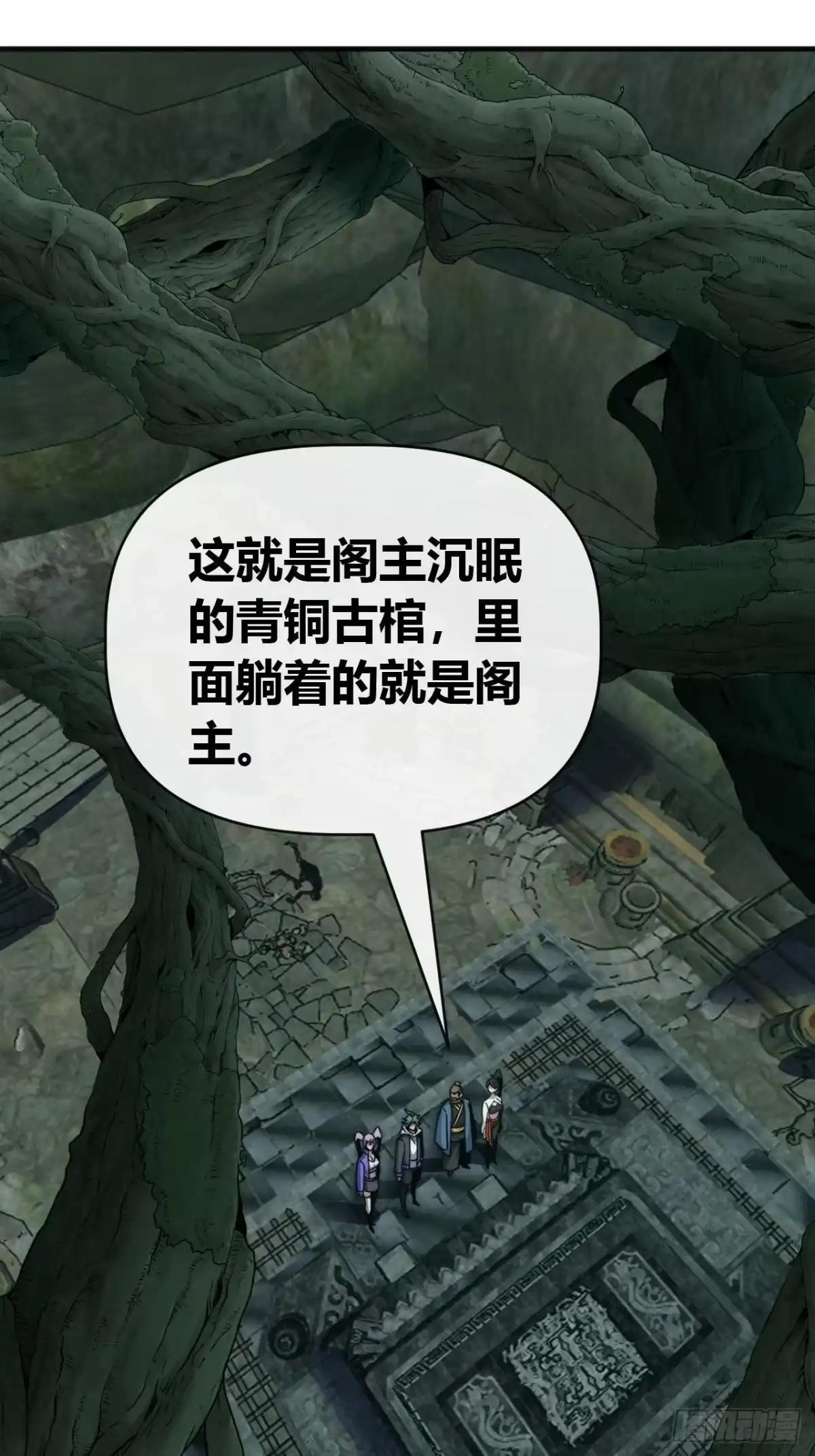 棺材里的女人 第38页