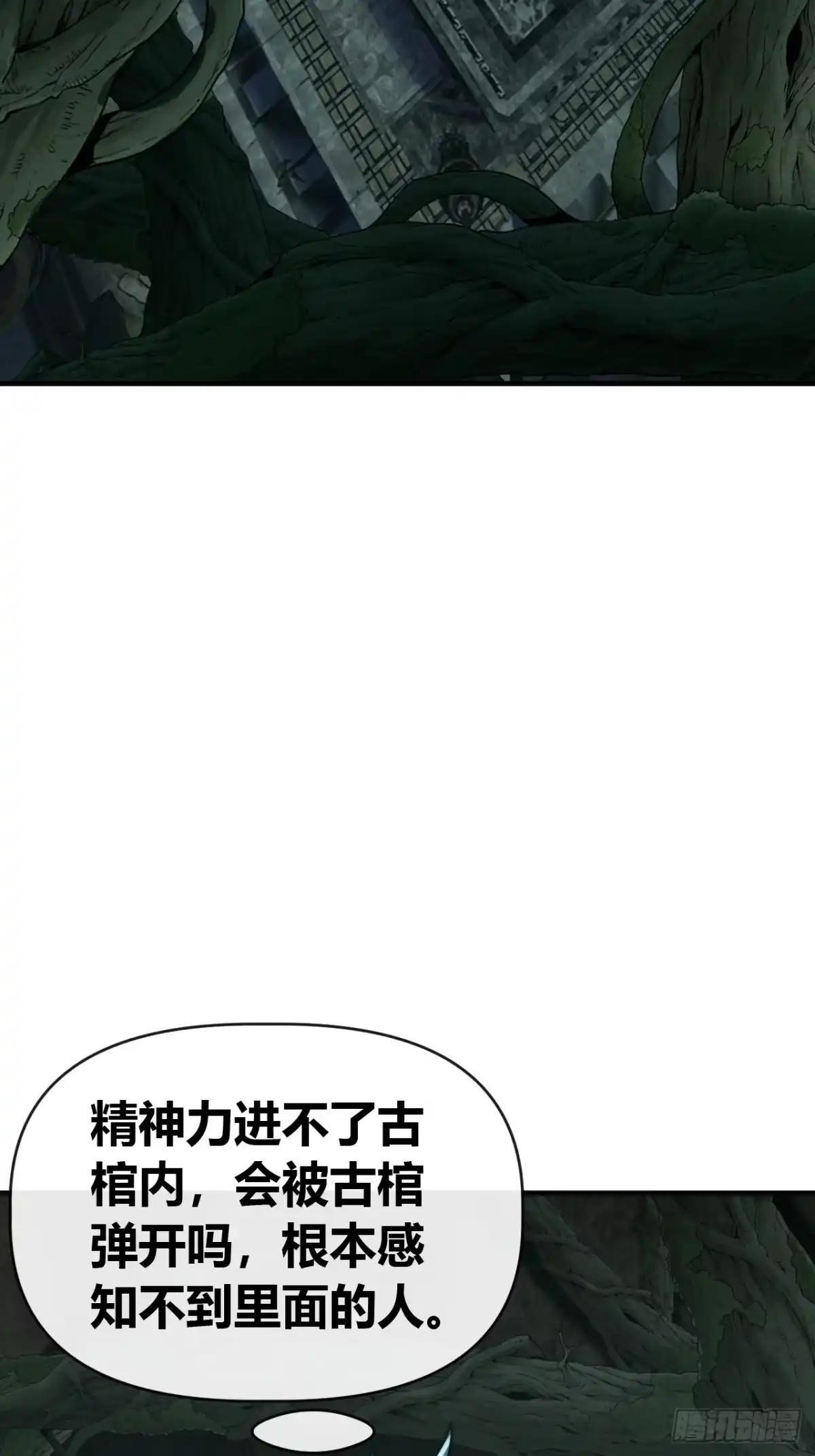棺材里的女人 第39页