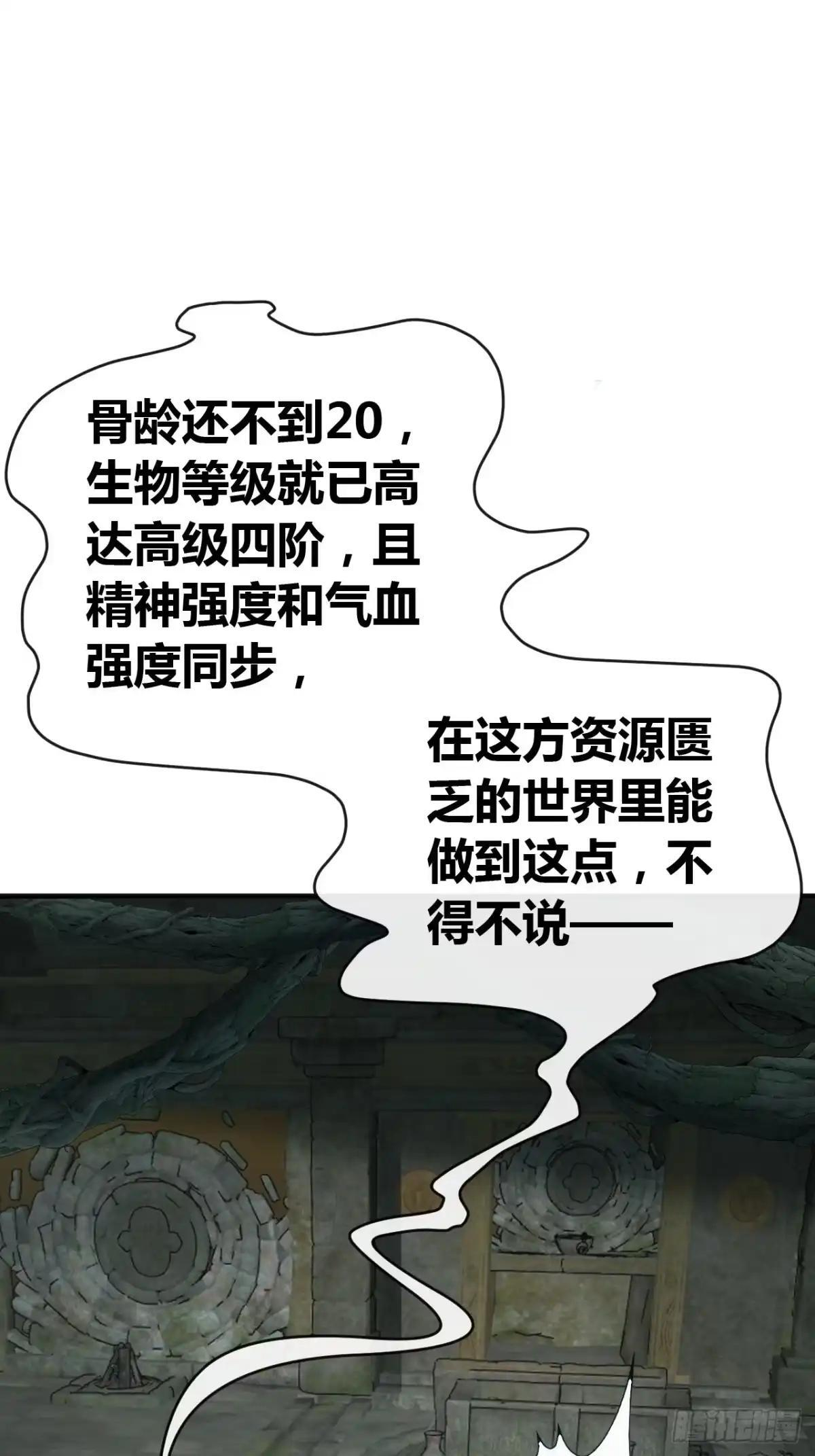棺材里的女人 第41页