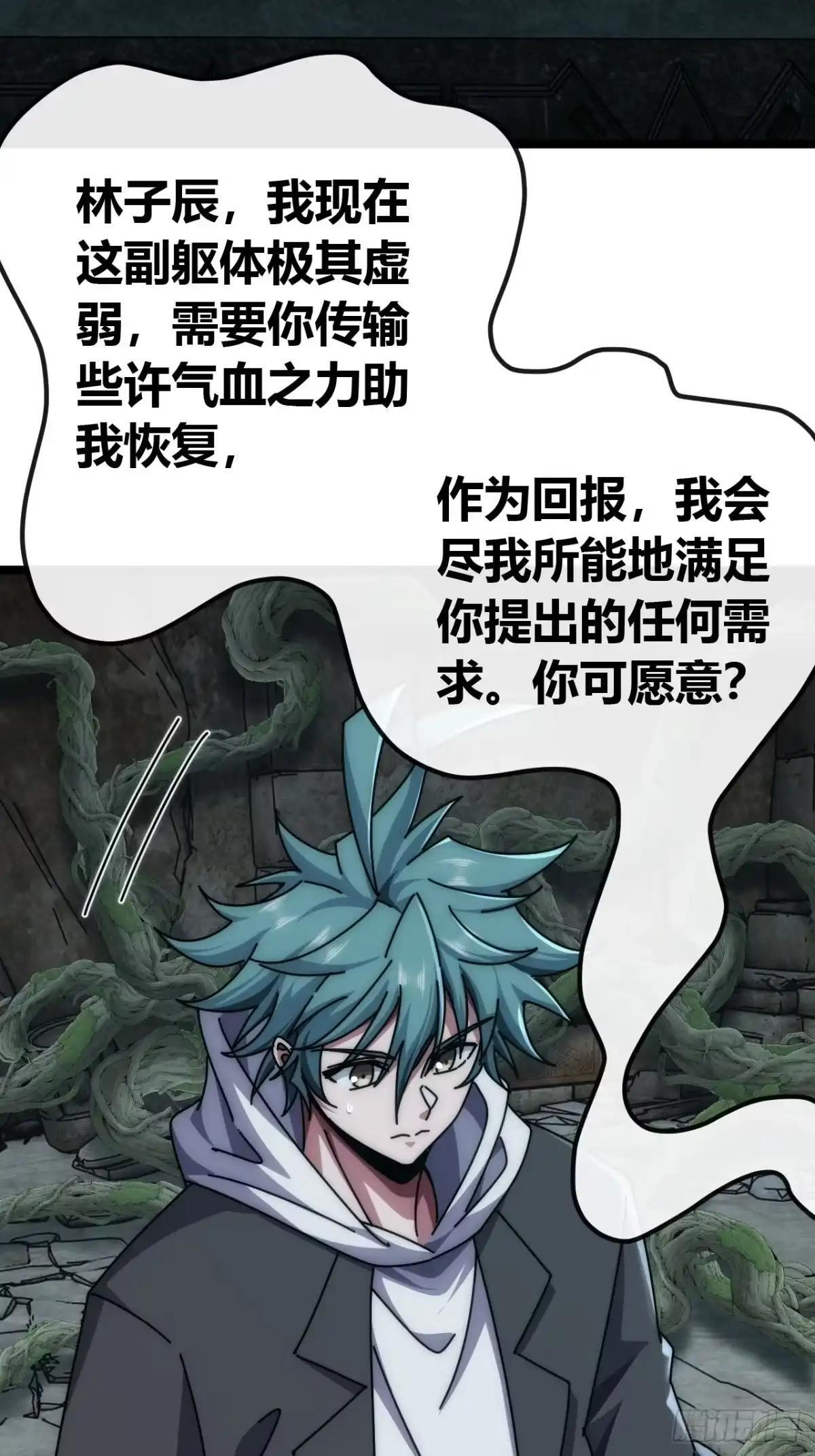 抱大腿 第4页