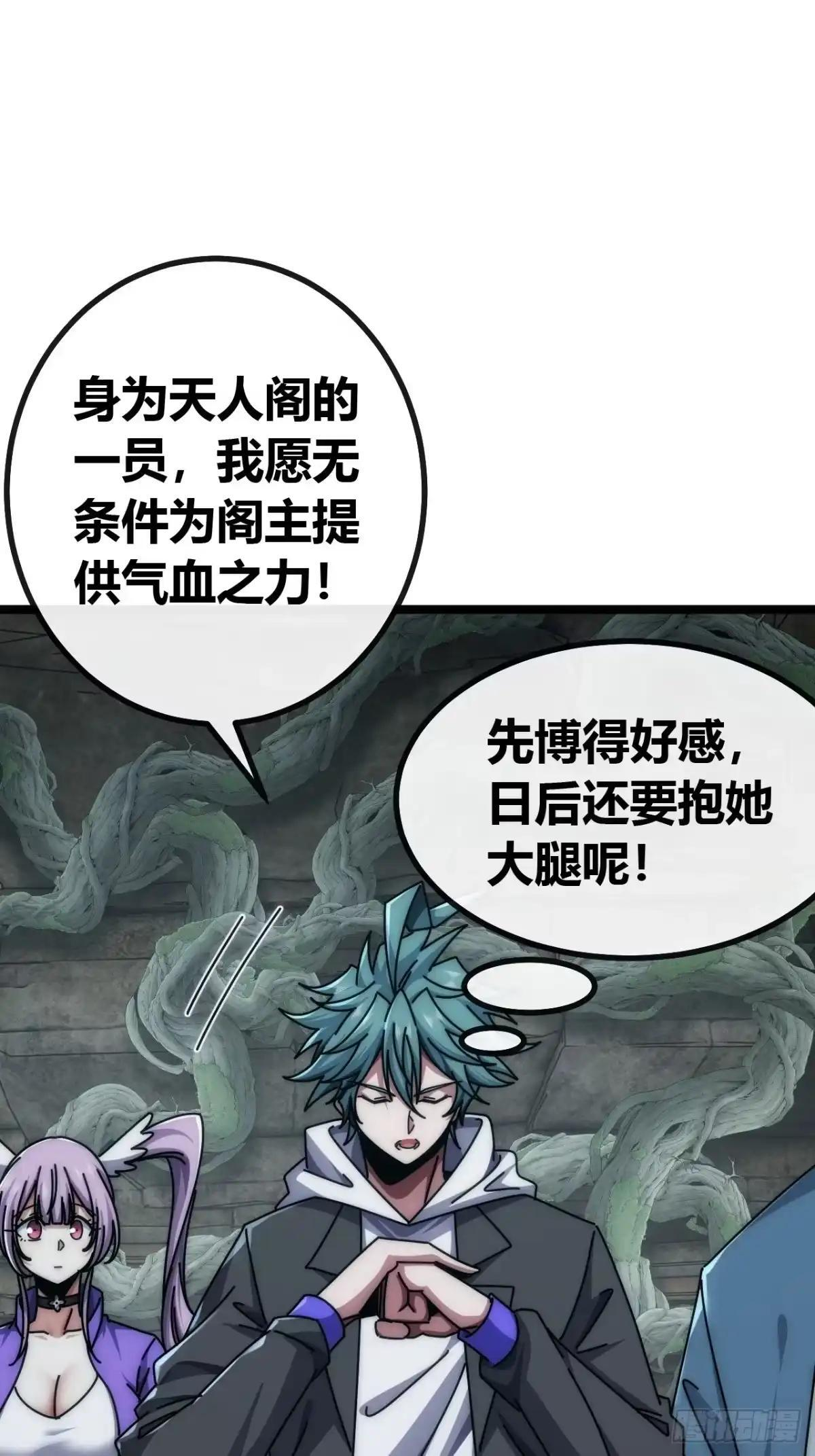 抱大腿 第6页
