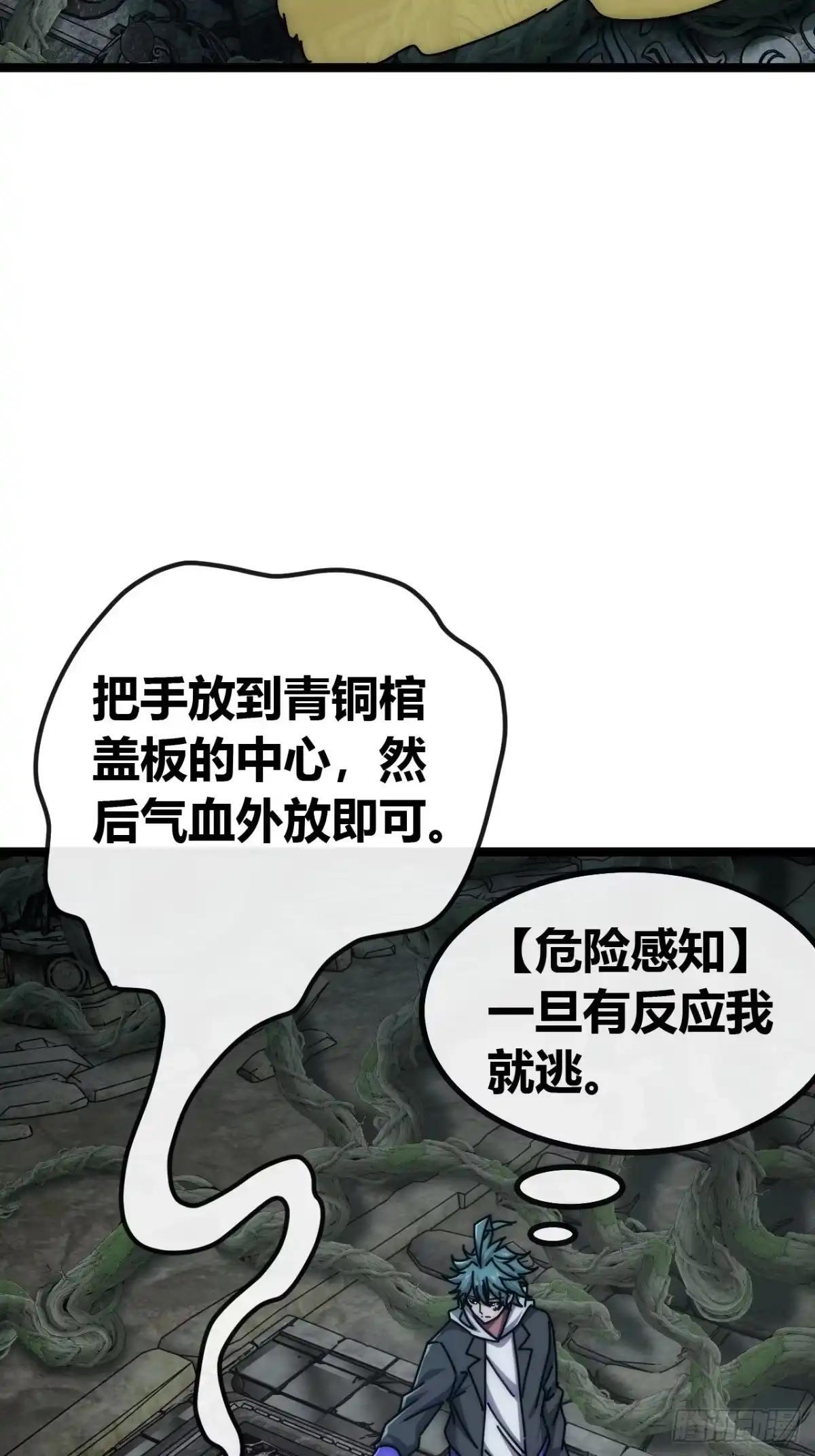 抱大腿 第9页