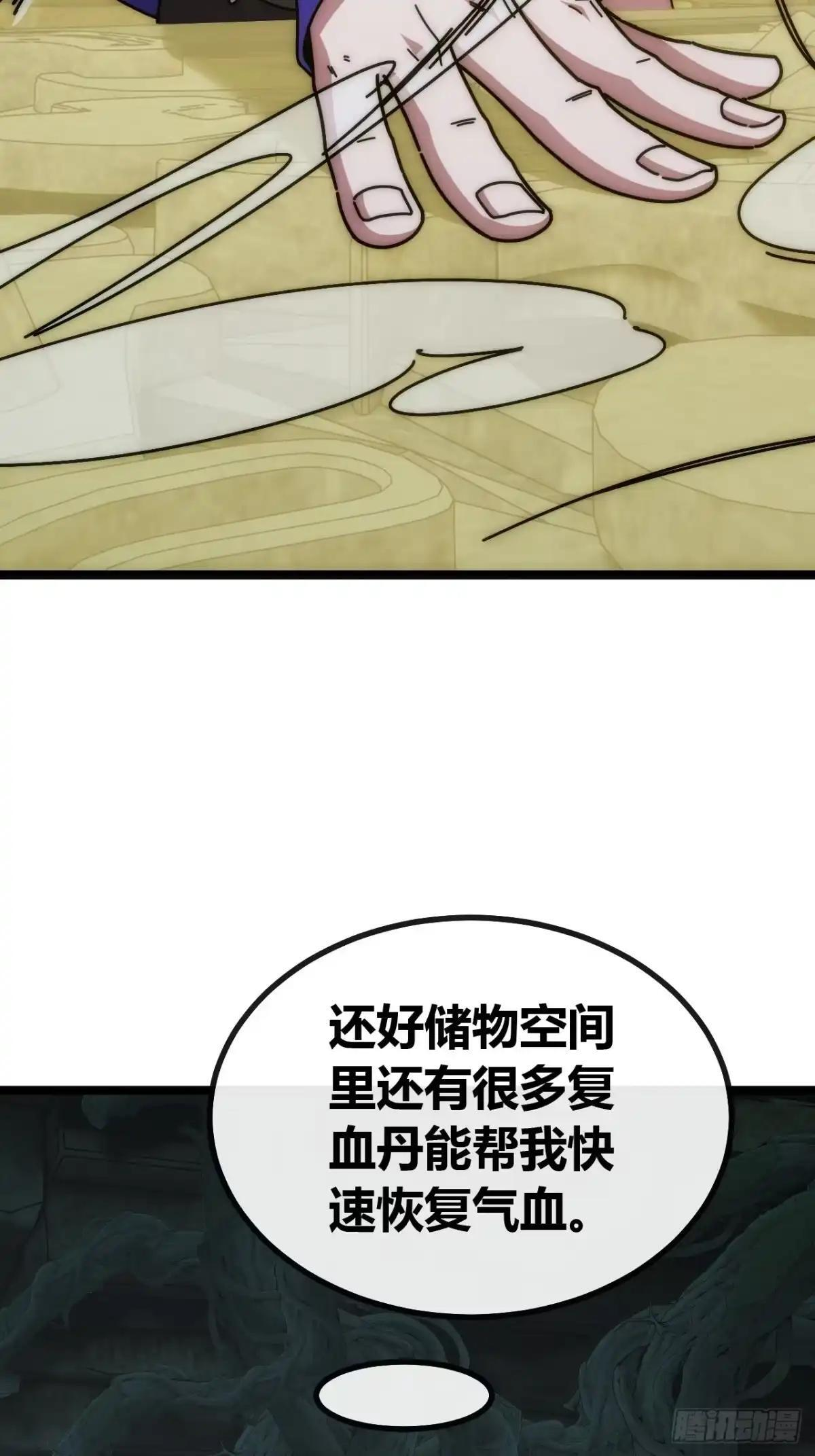 抱大腿 第12页