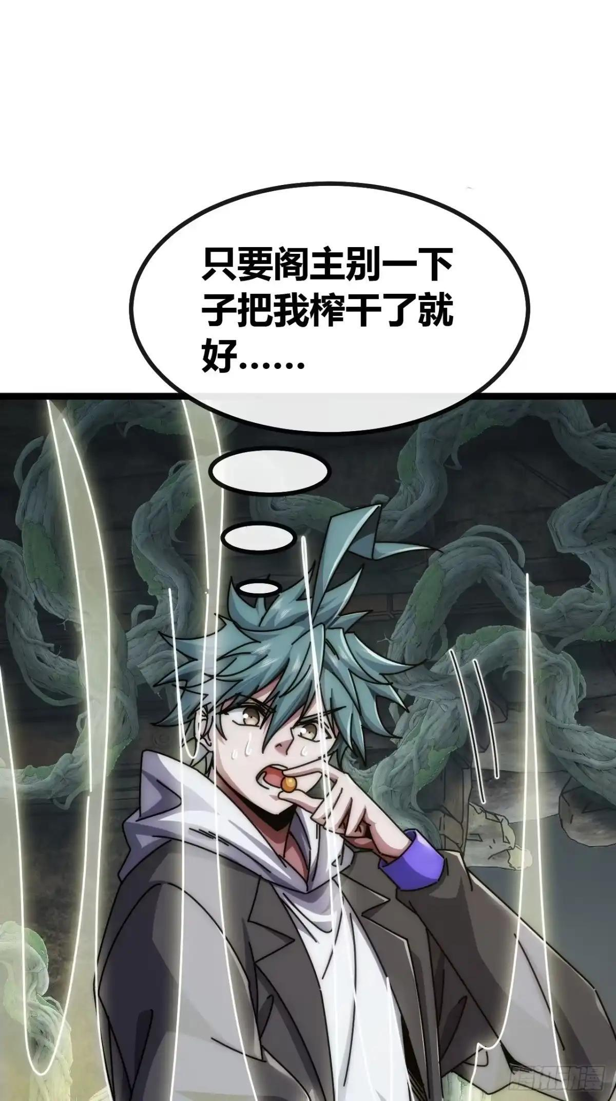抱大腿 第14页