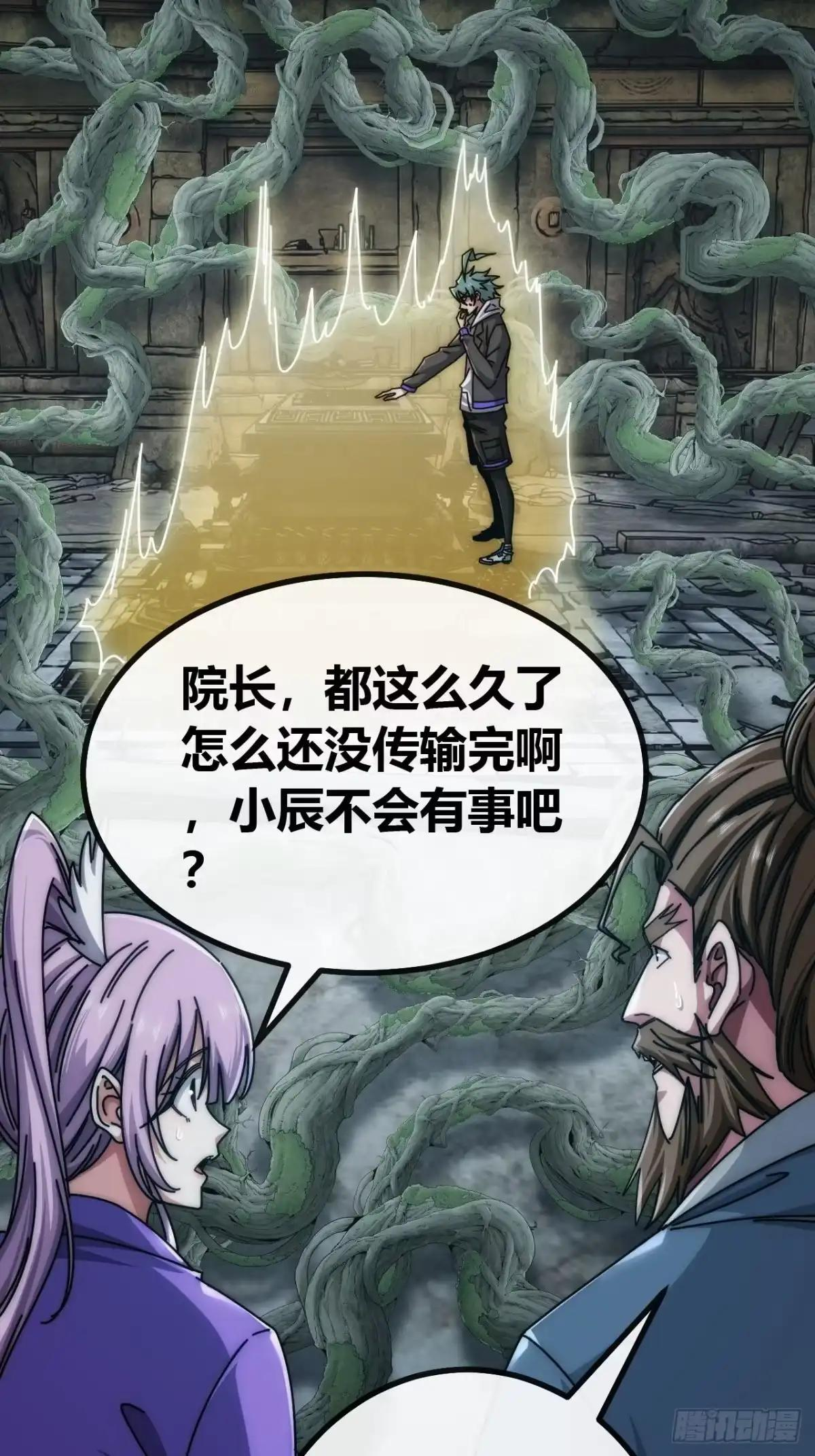 抱大腿 第16页
