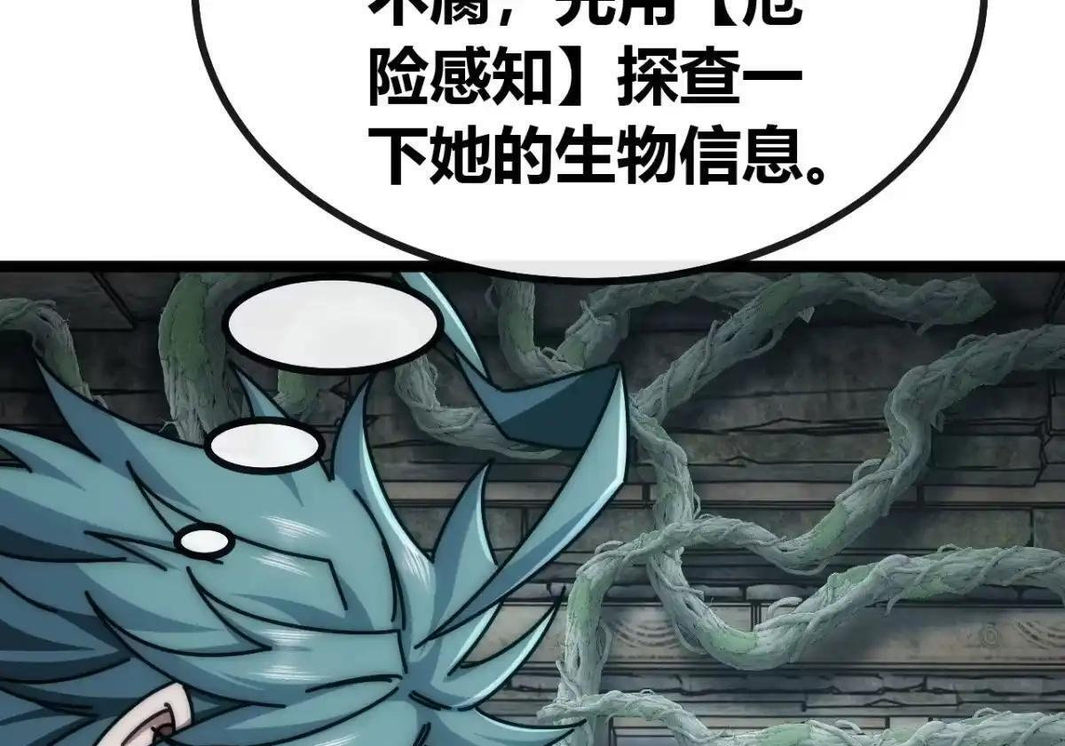 抱大腿 第25页