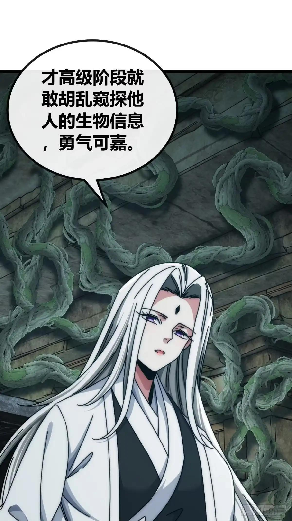 抱大腿 第29页