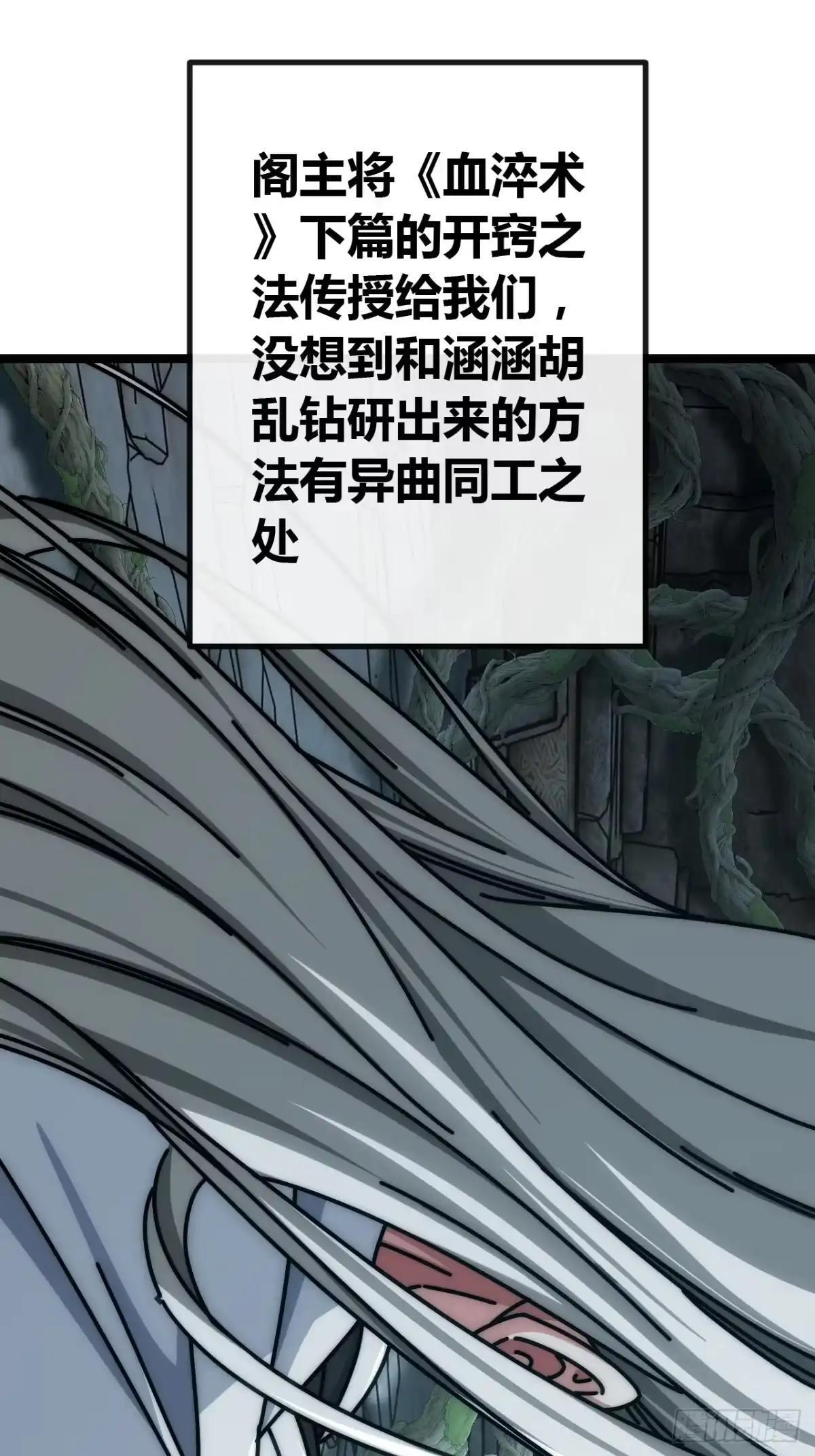 抱大腿 第36页