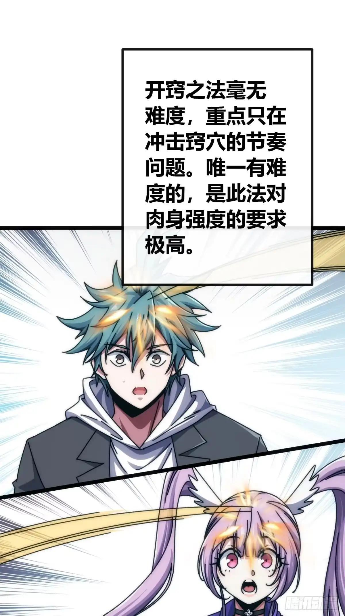 抱大腿 第39页