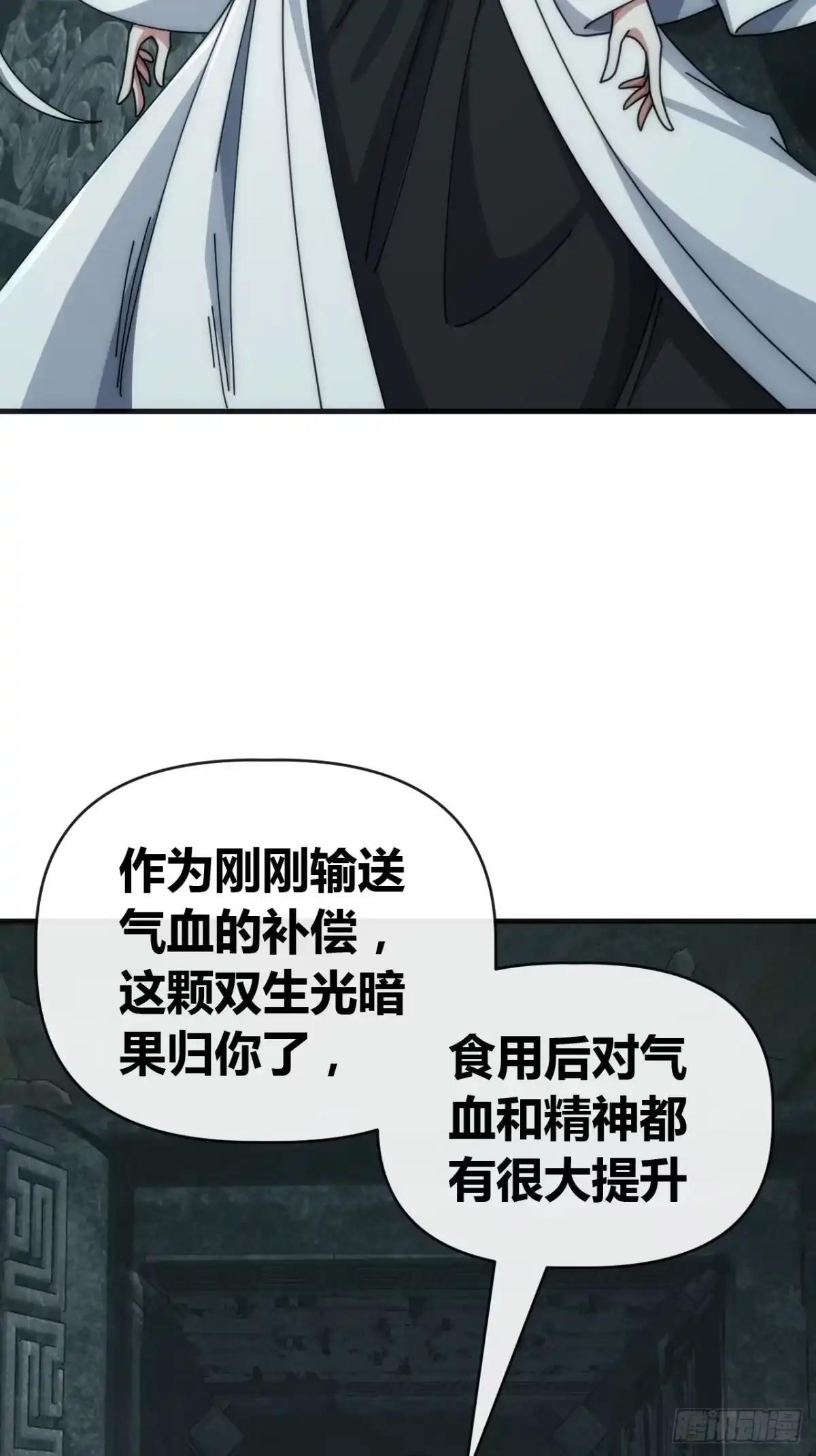 这也太好吃了 第4页