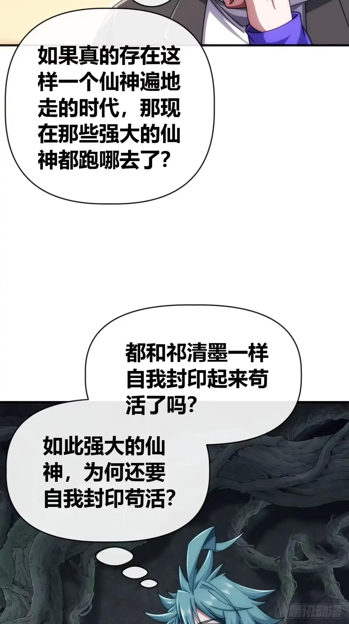 这也太好吃了 第21页