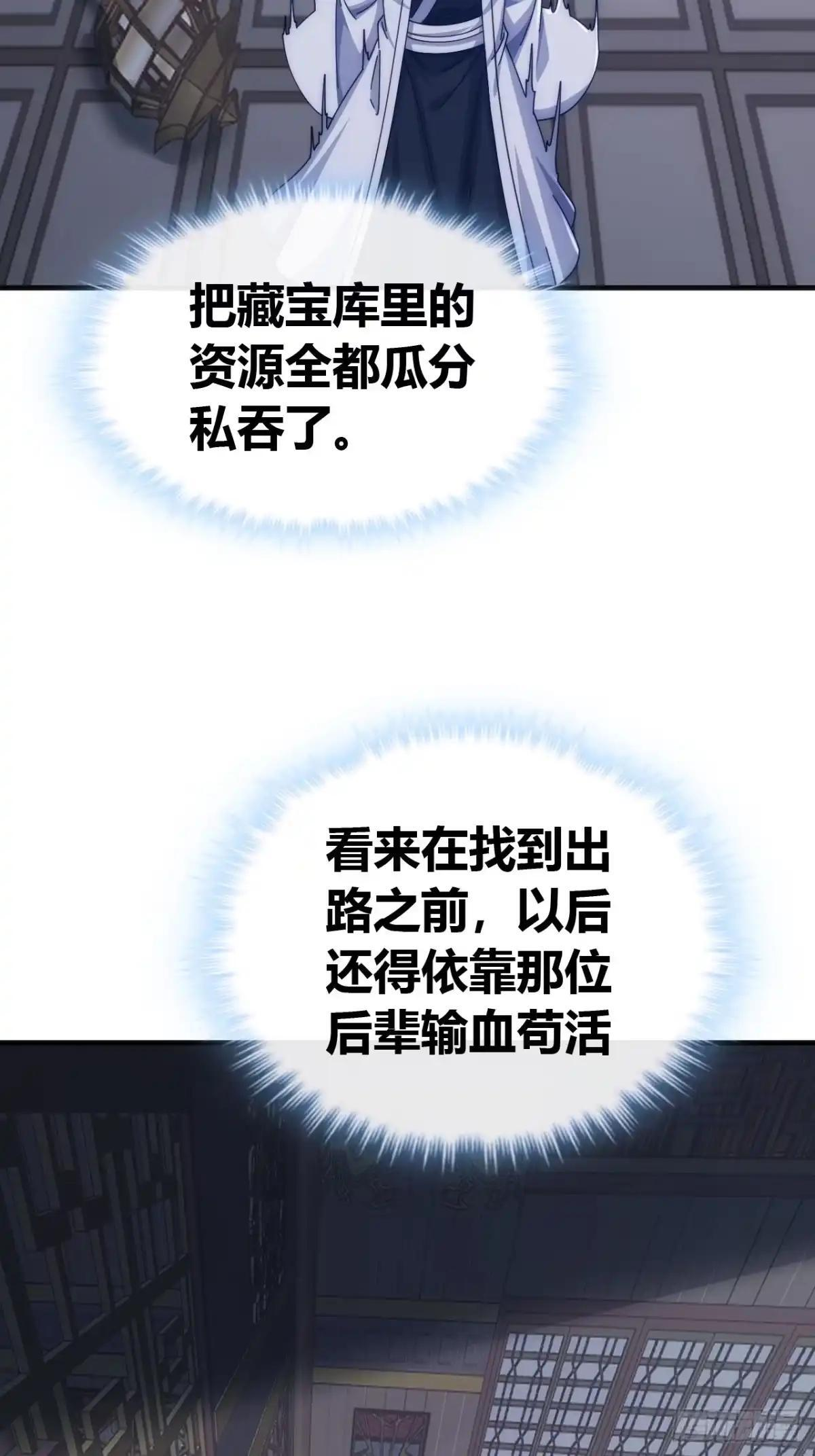 这也太好吃了 第24页