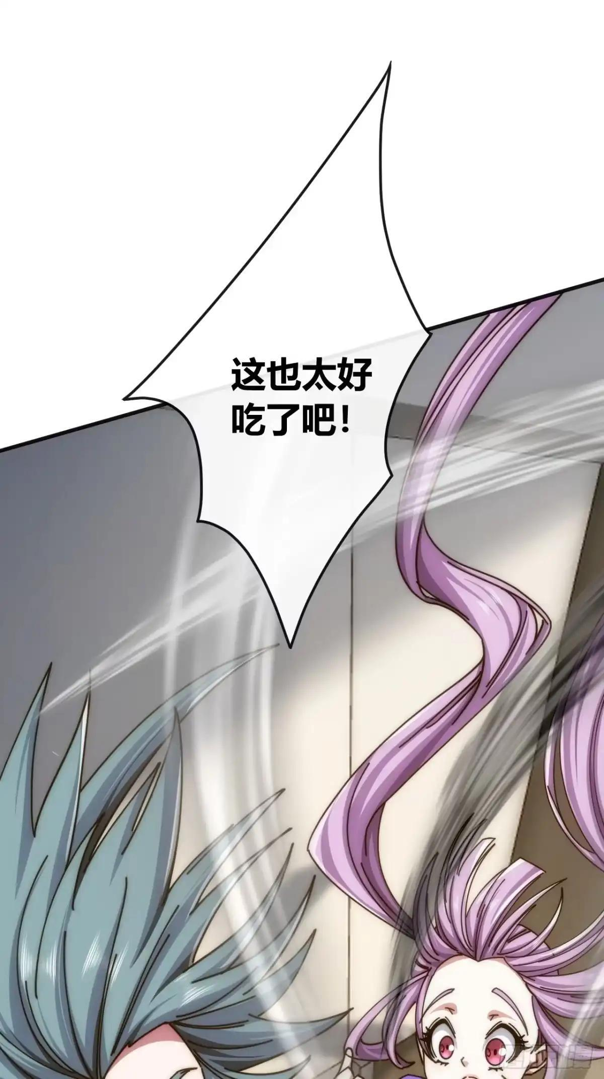 这也太好吃了 第29页