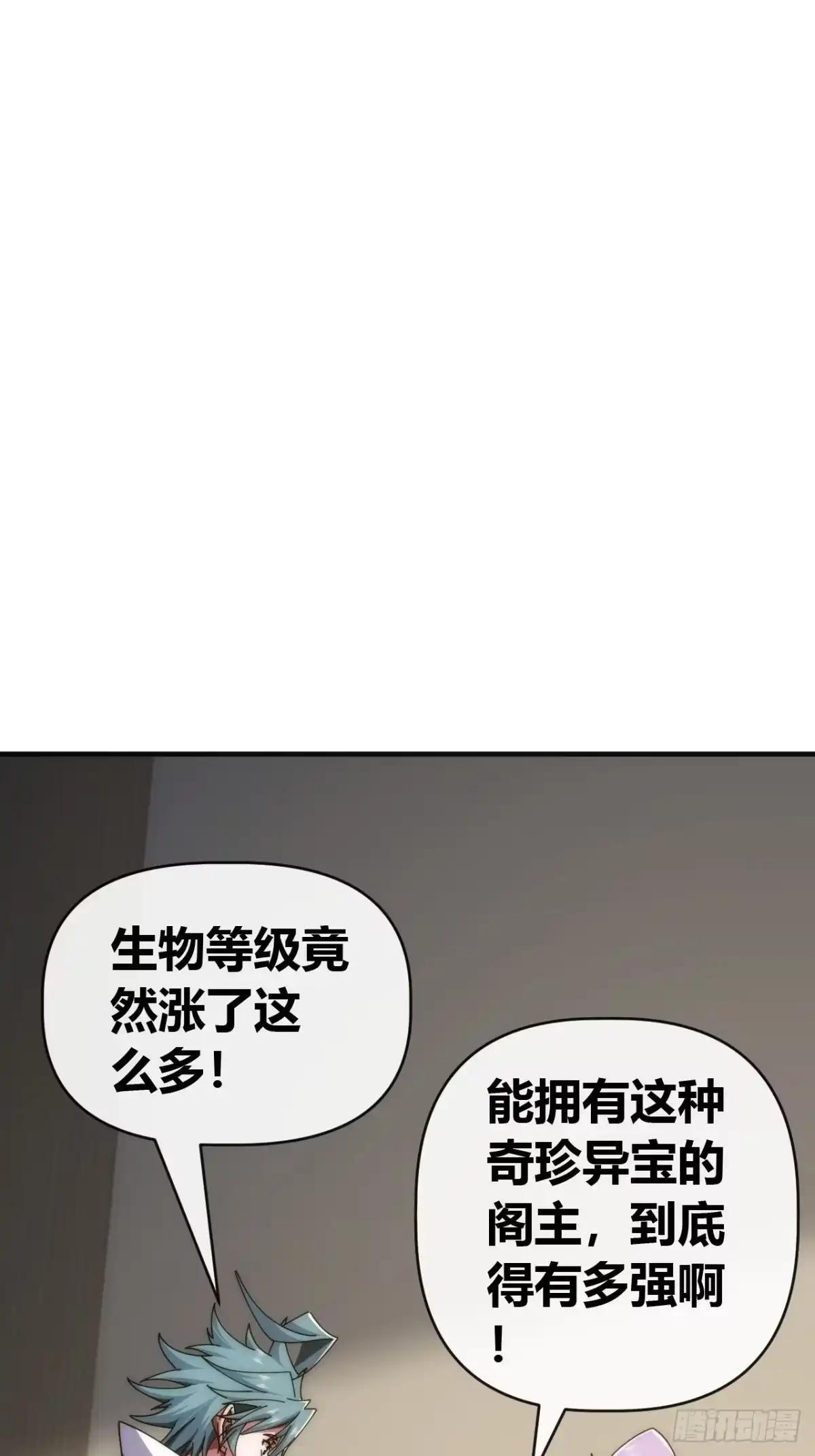 这也太好吃了 第31页