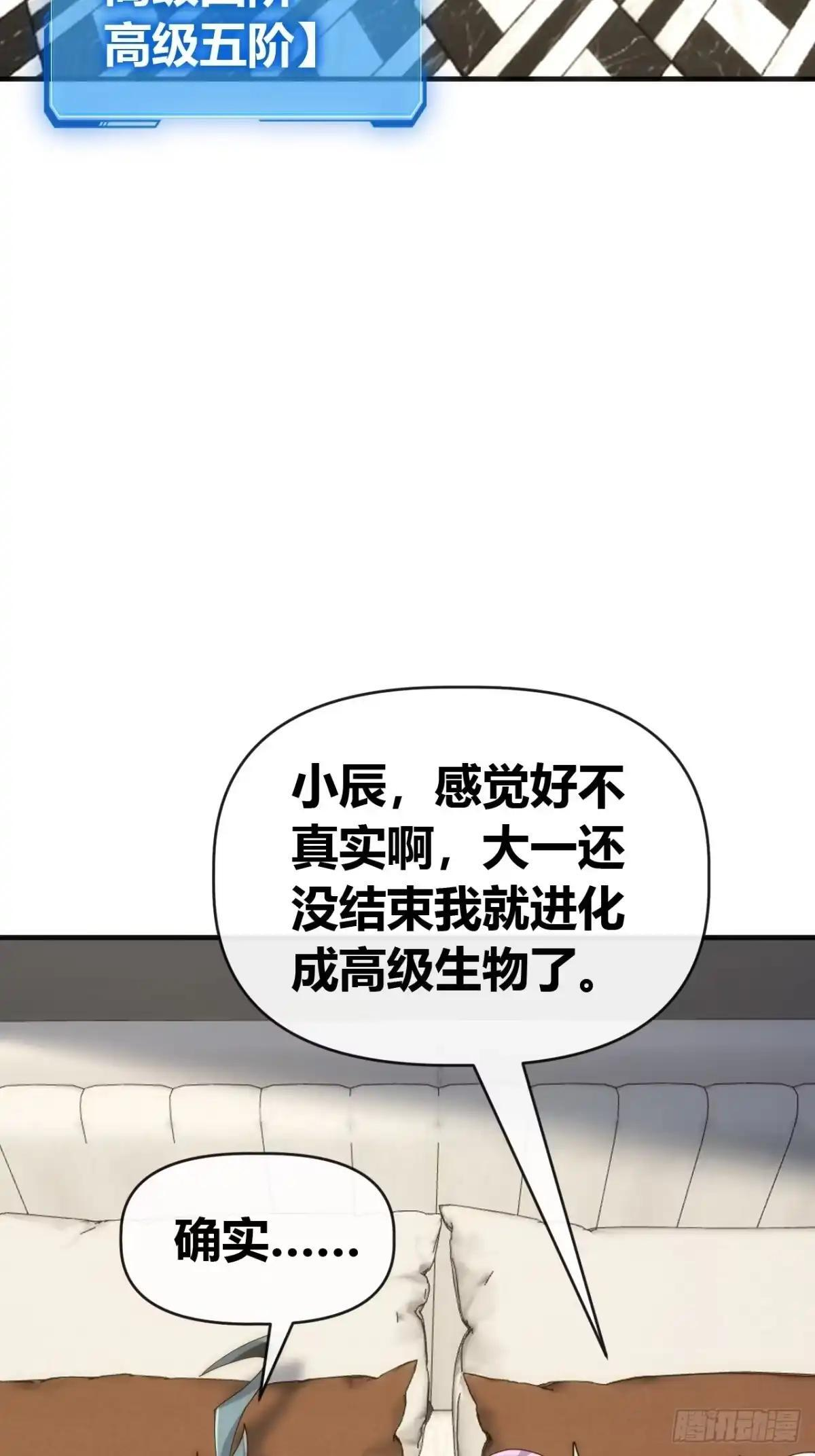 这也太好吃了 第33页