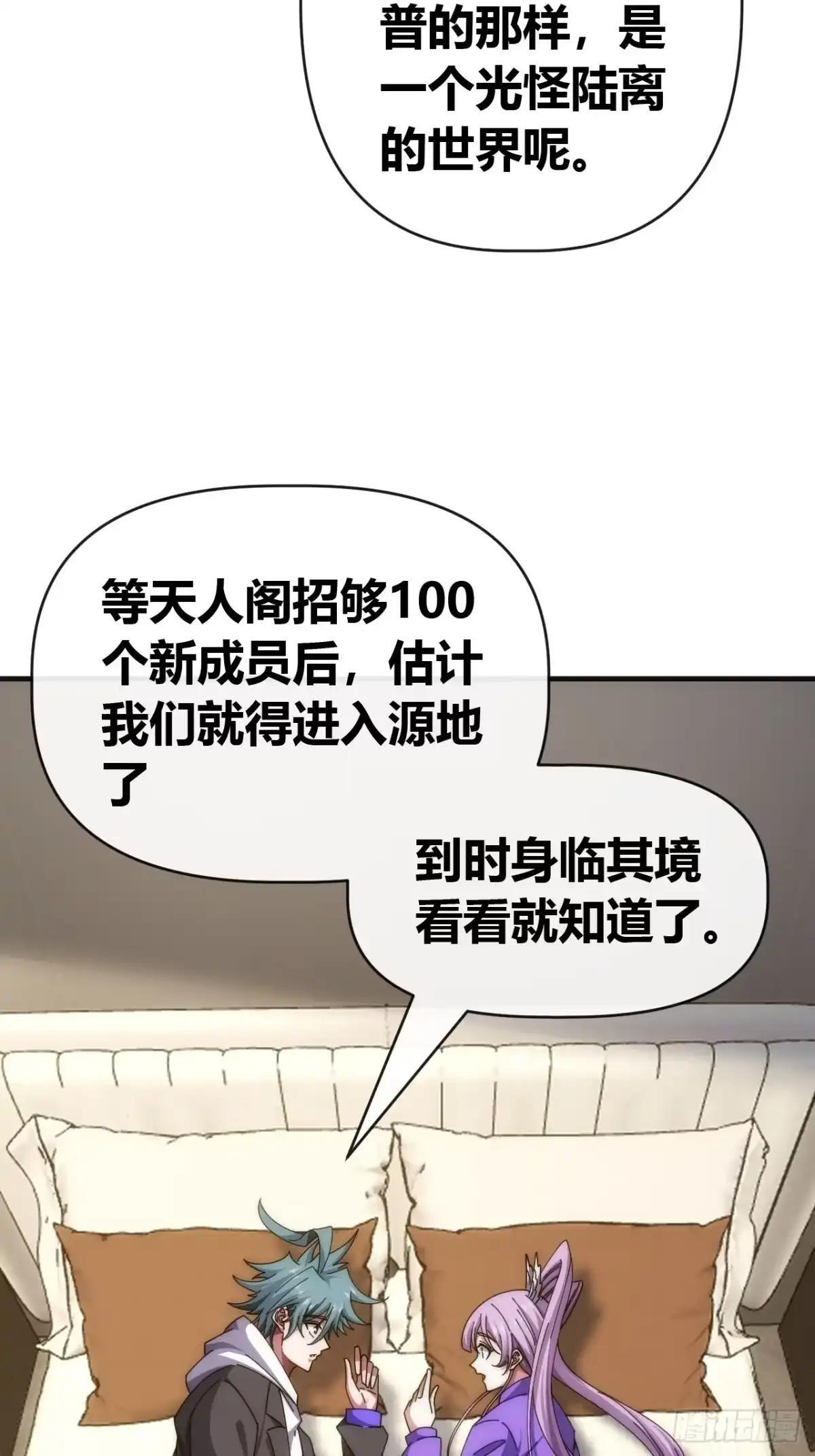 这也太好吃了 第36页