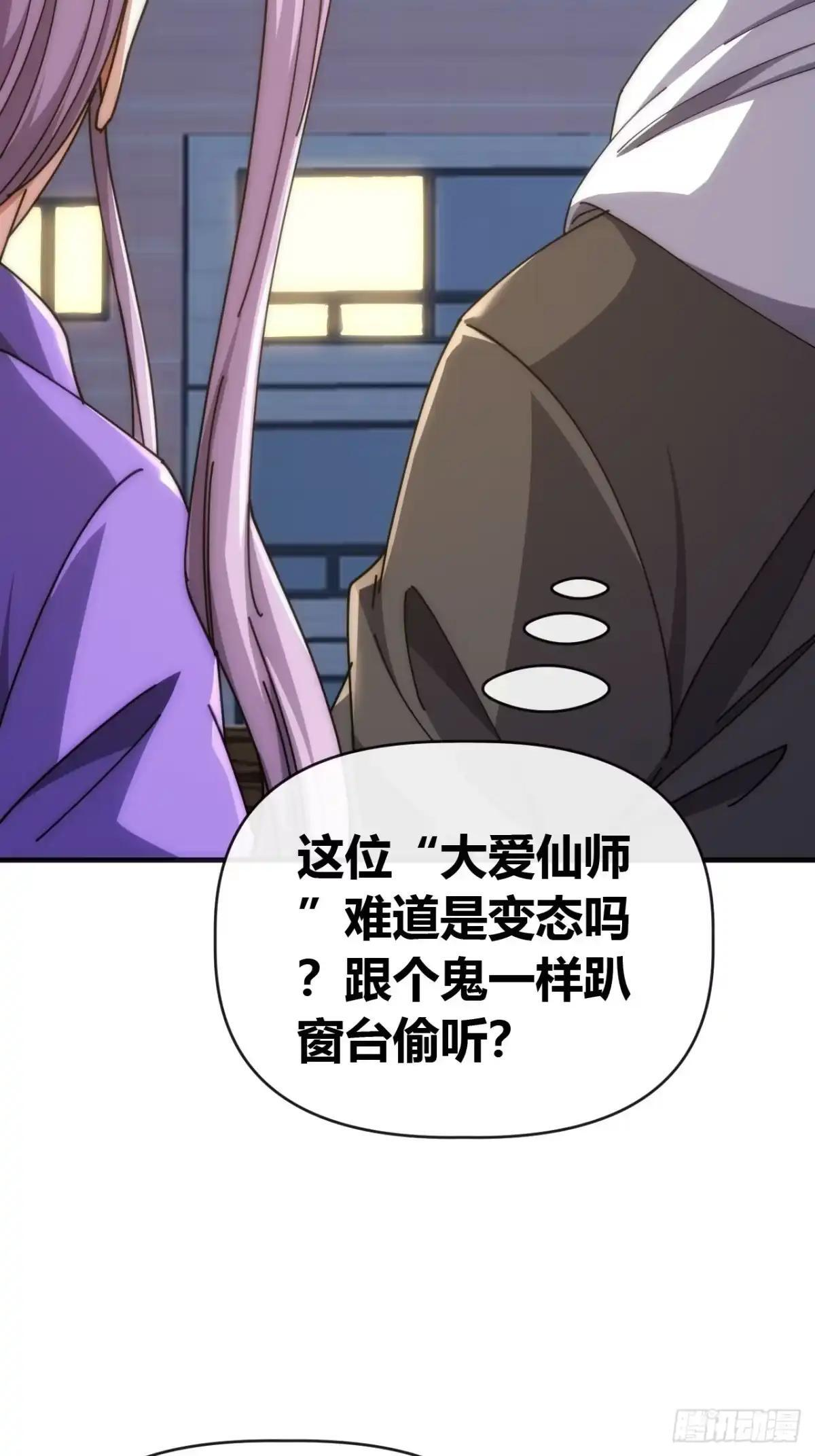张嘴 第4页