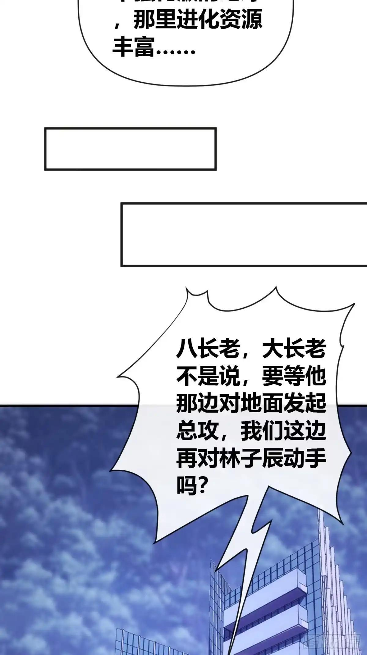 张嘴 第8页