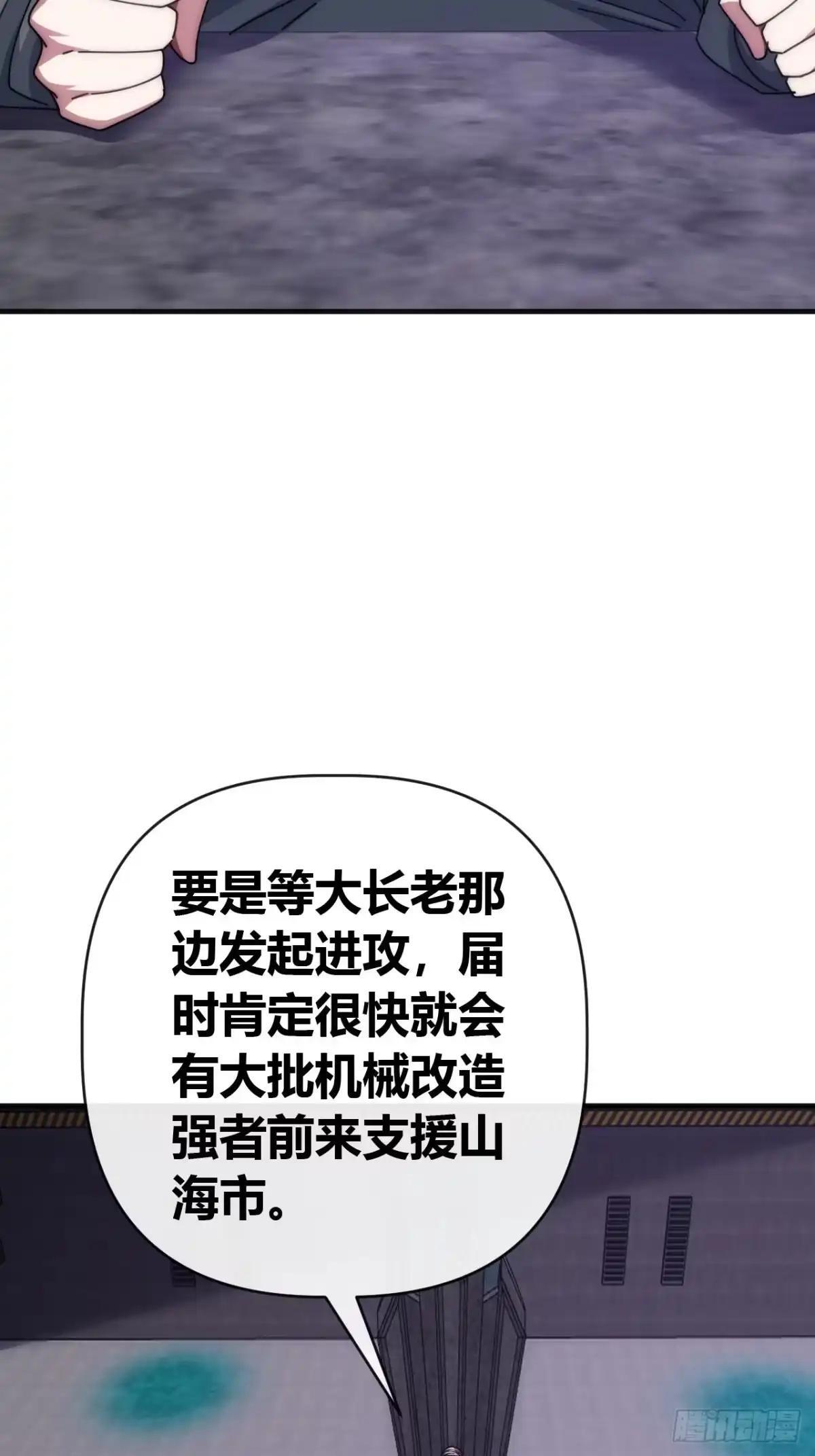 张嘴 第11页