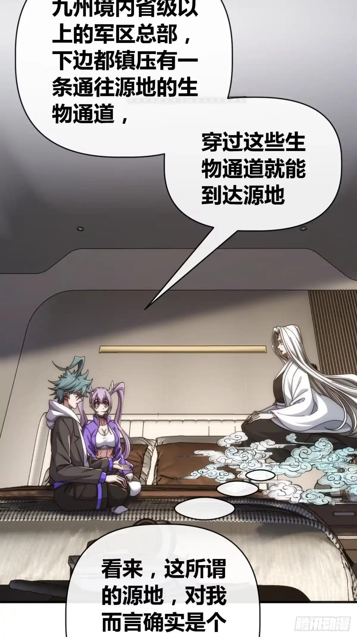 张嘴 第20页
