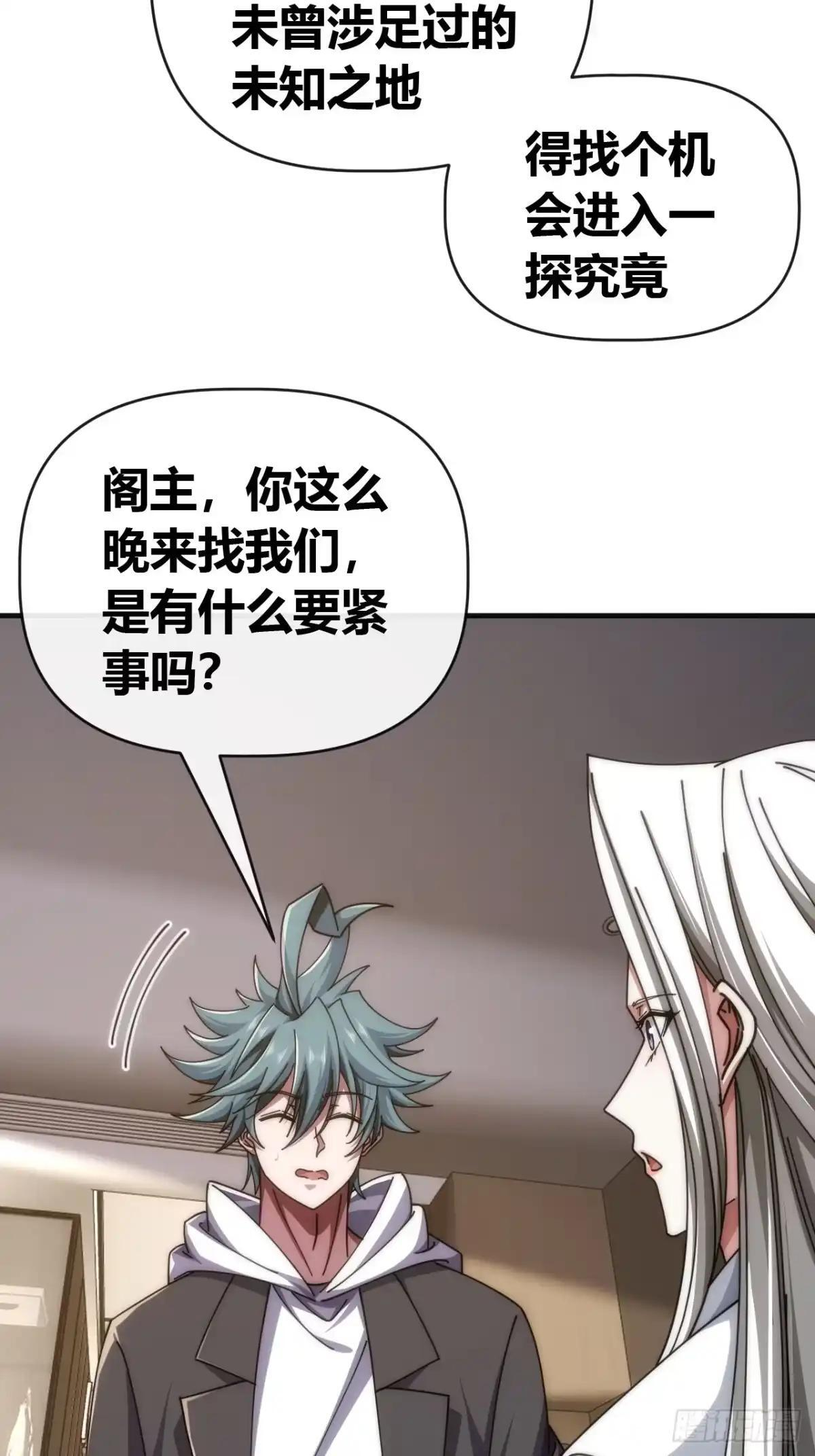 张嘴 第21页