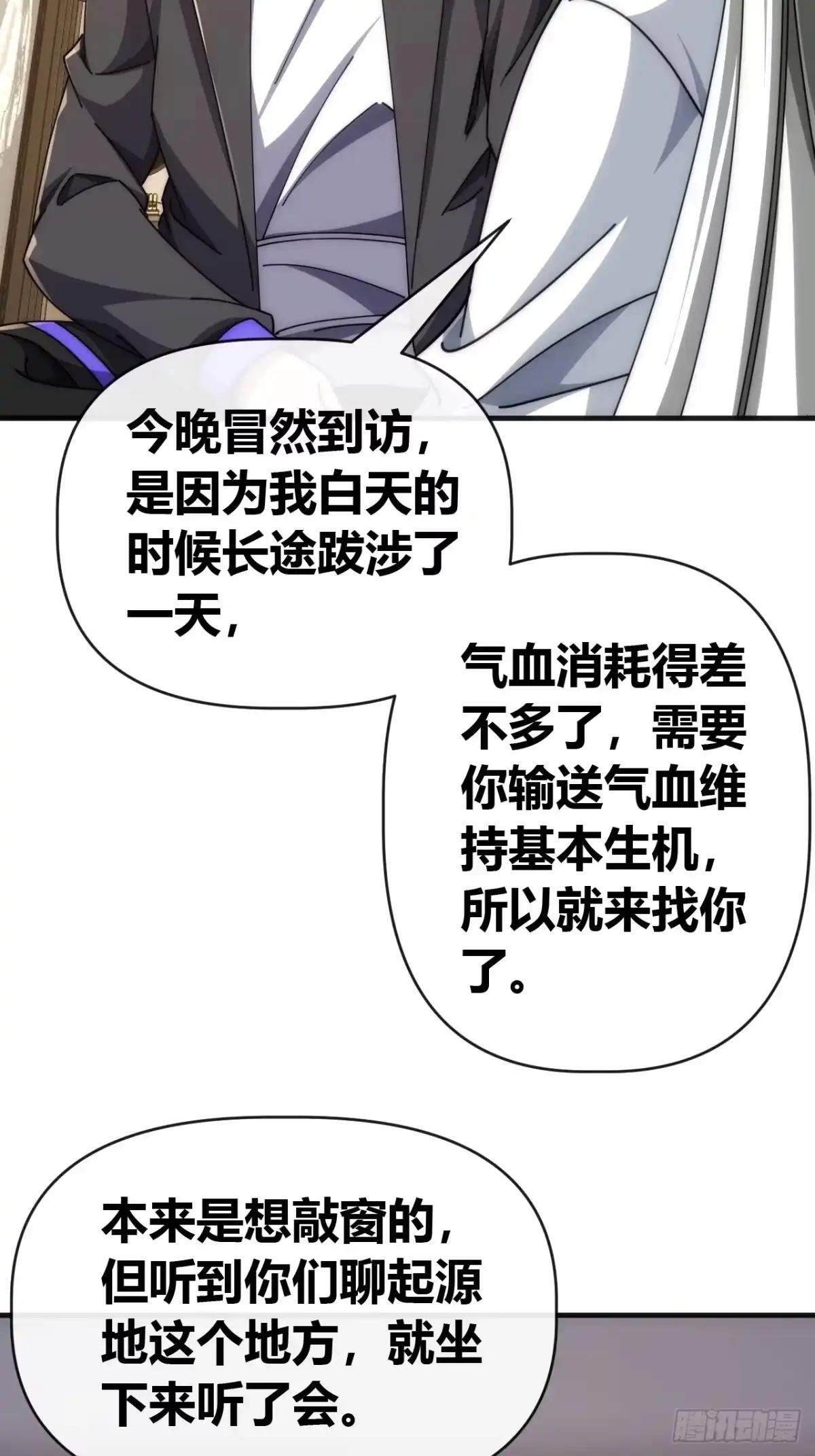 张嘴 第22页
