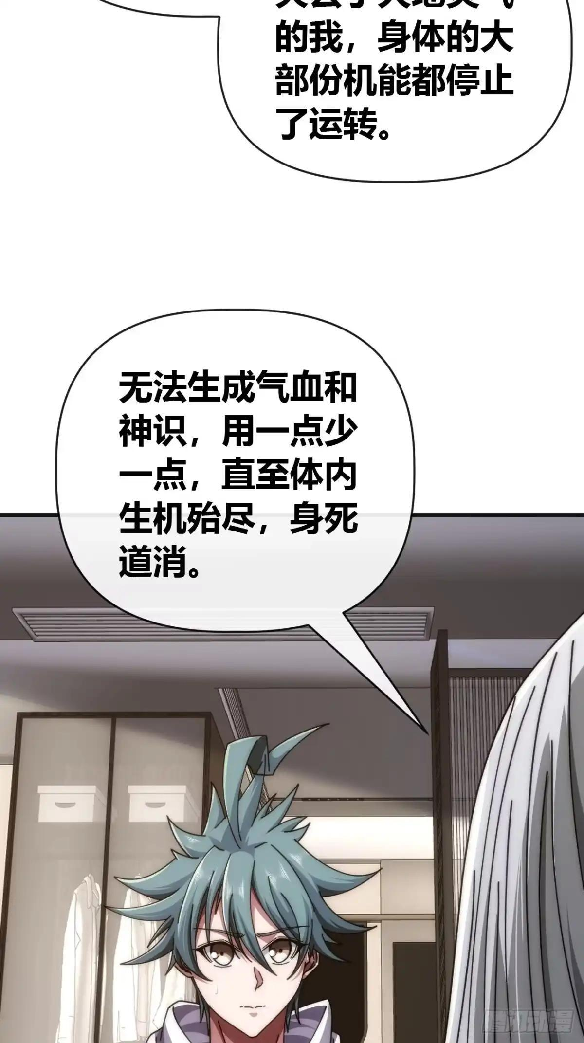 张嘴 第26页