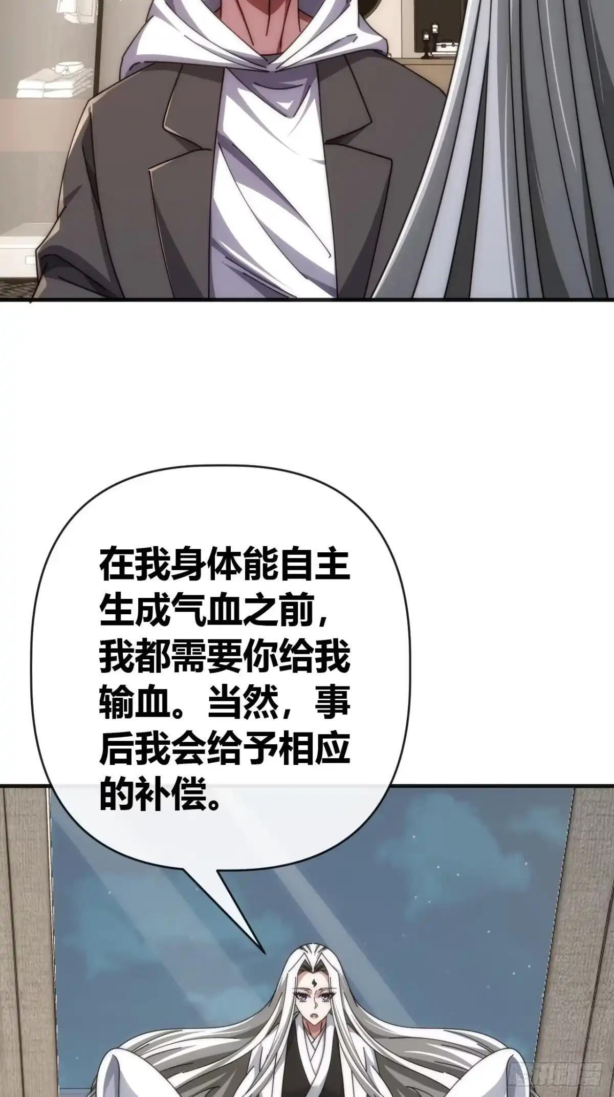 张嘴 第27页