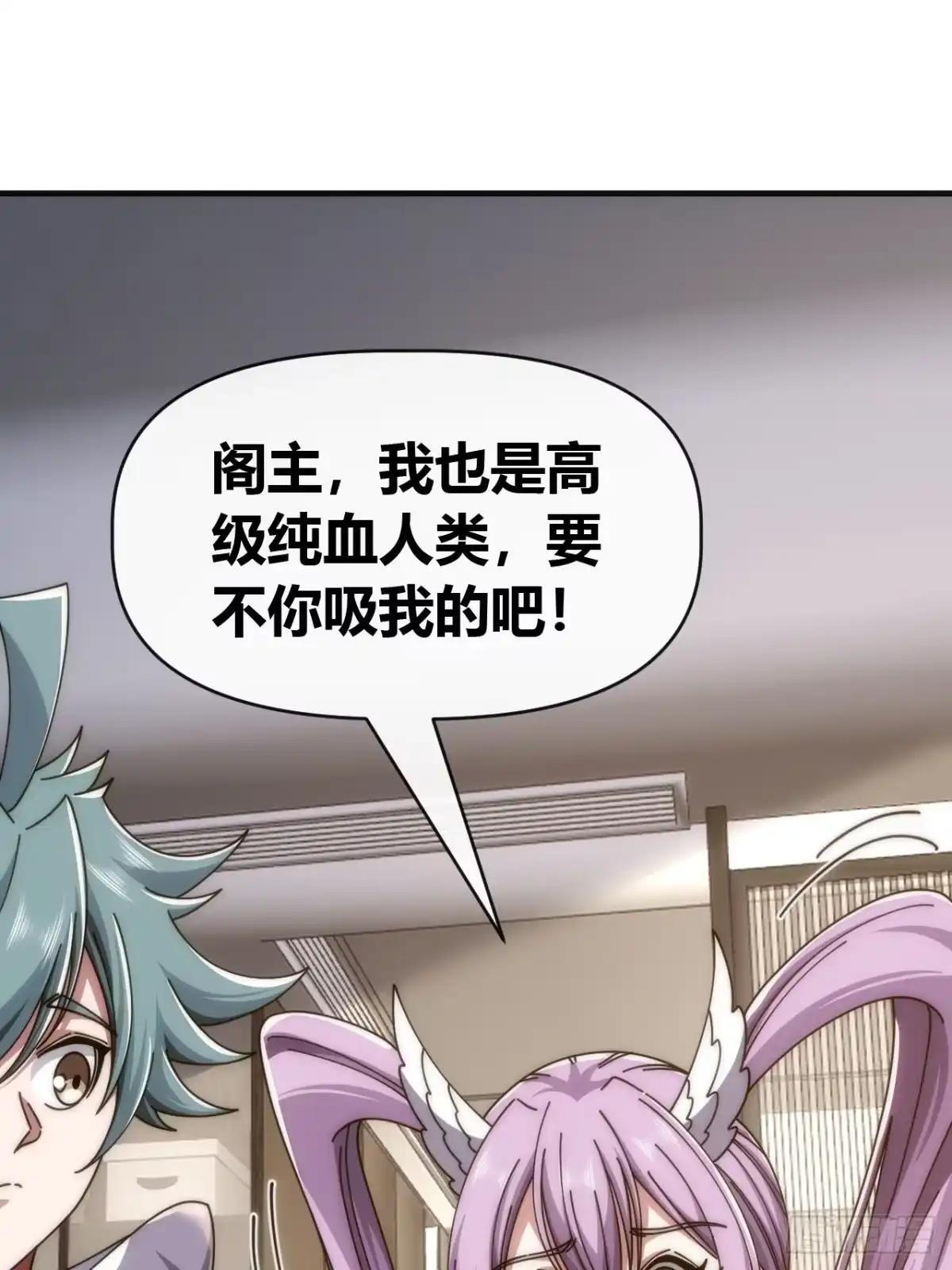 张嘴 第29页