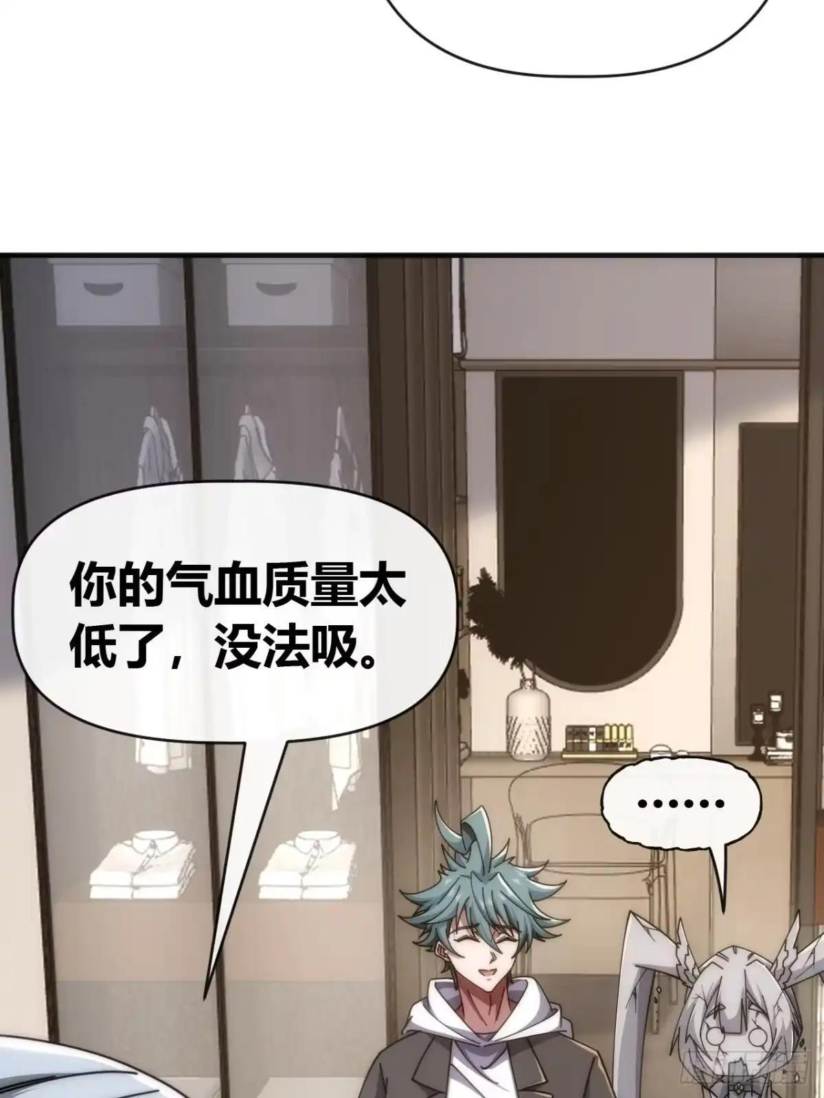 张嘴 第31页