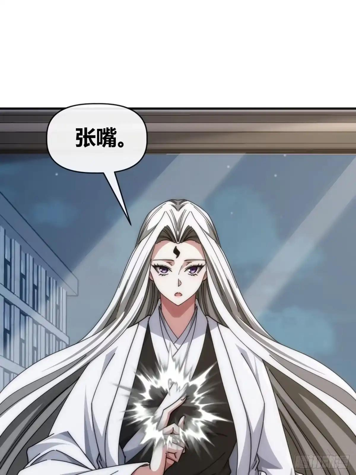 张嘴 第33页