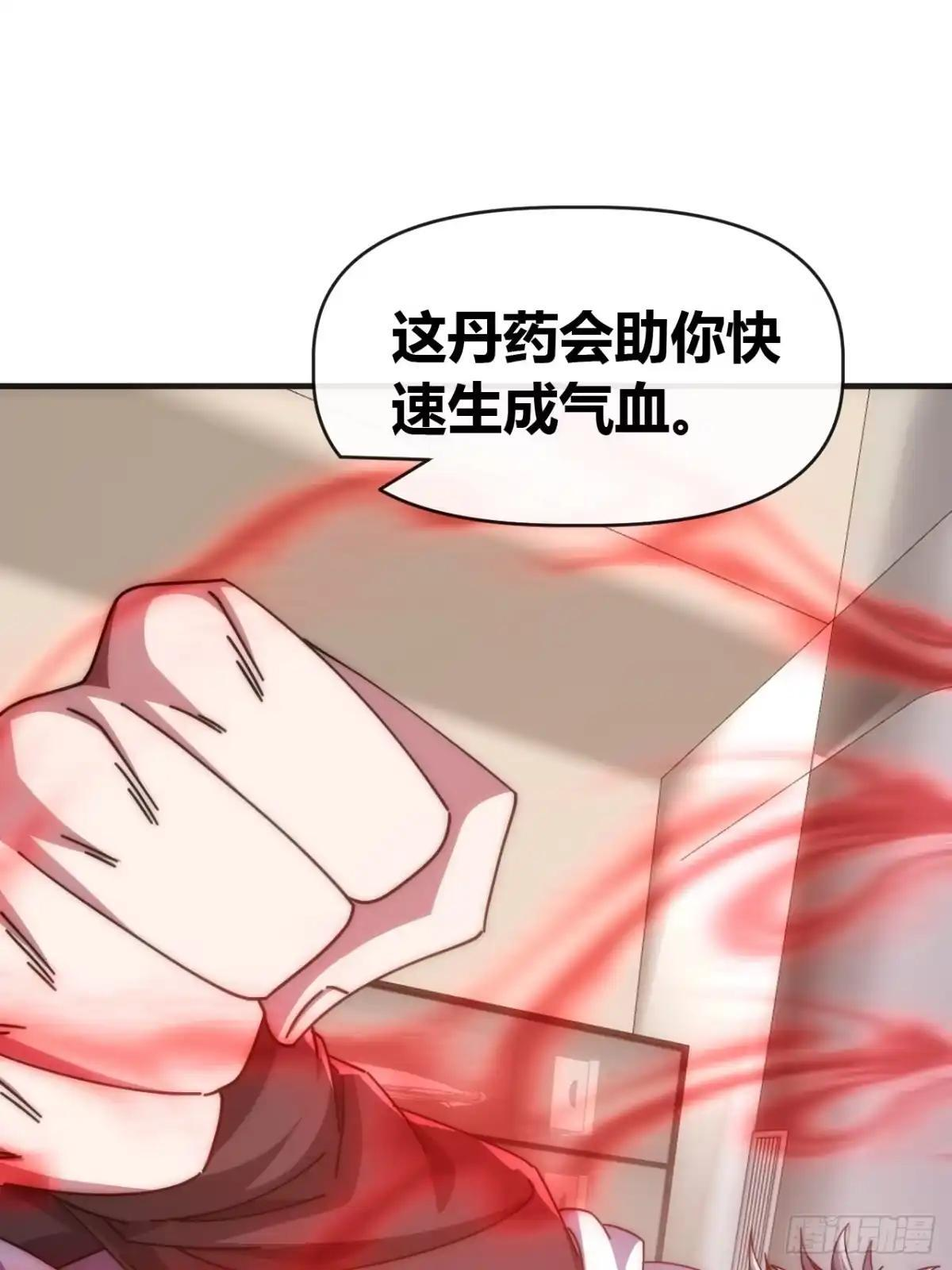 张嘴 第38页