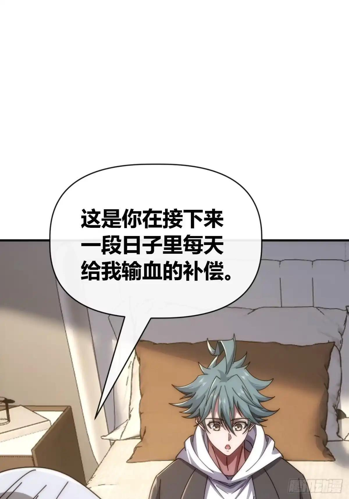补偿 第23页